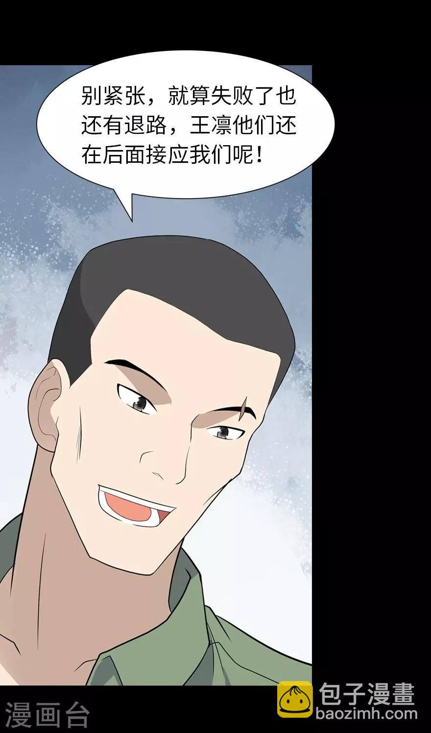 第87话-第89话