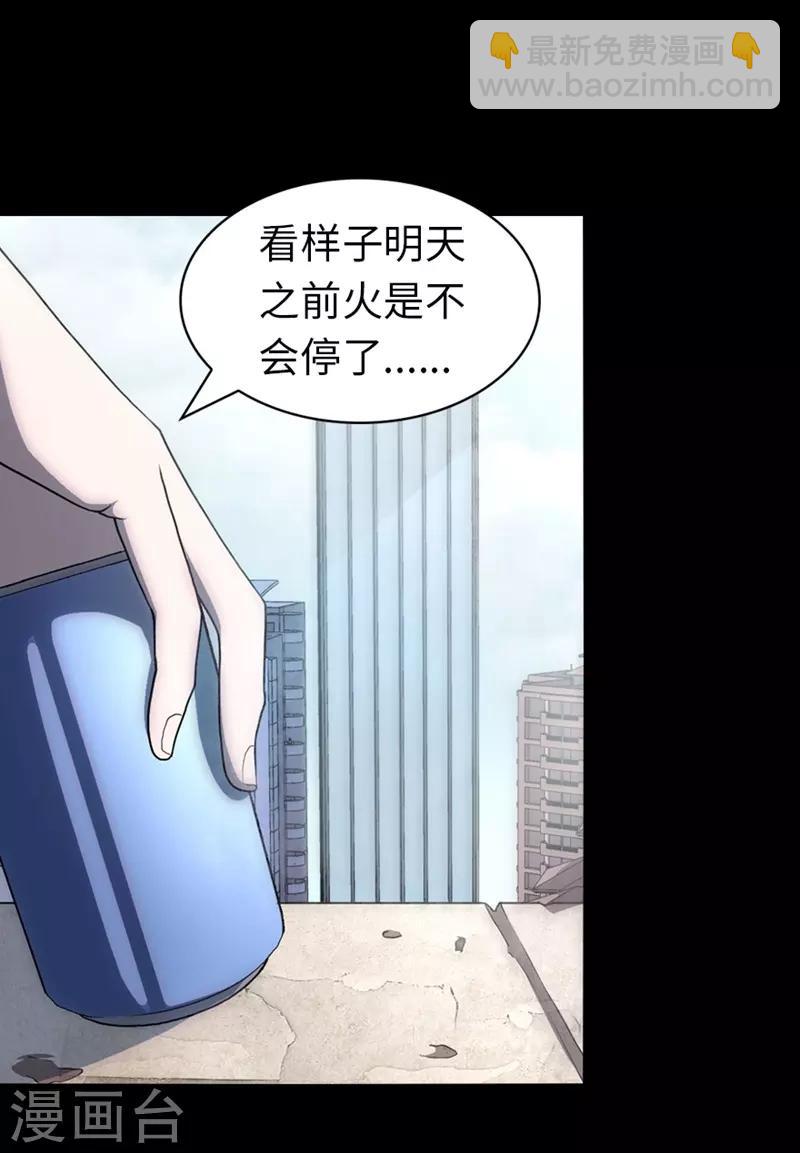 第93话(1/2)-第95话