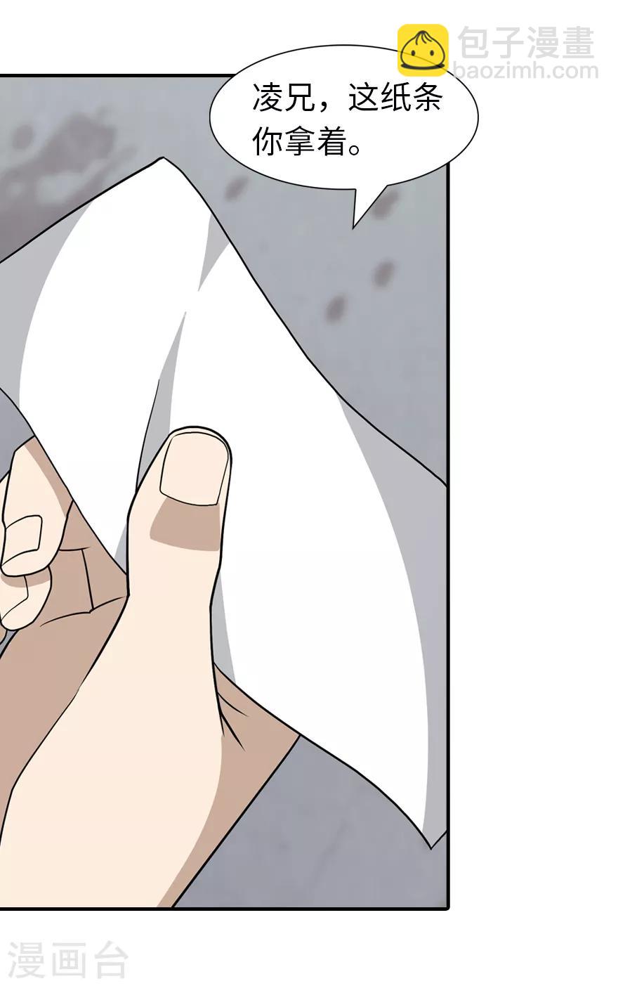 第95话(1/2)-第97话