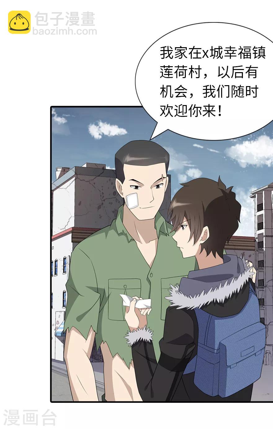 第95话(1/2)-第97话