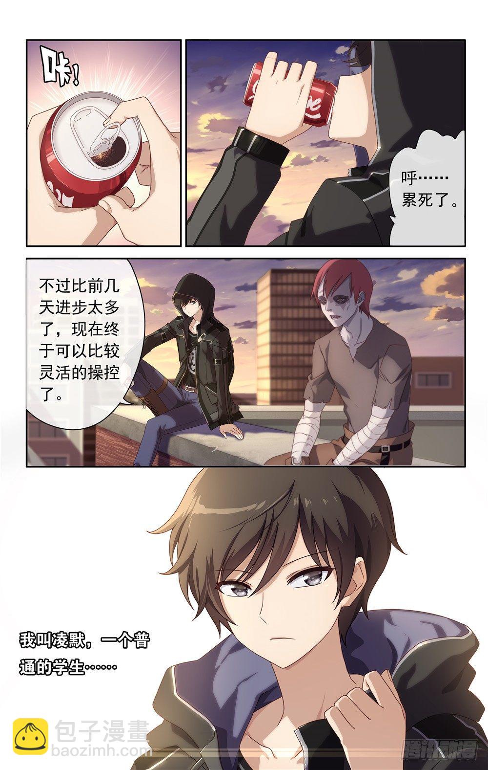 000-第1话