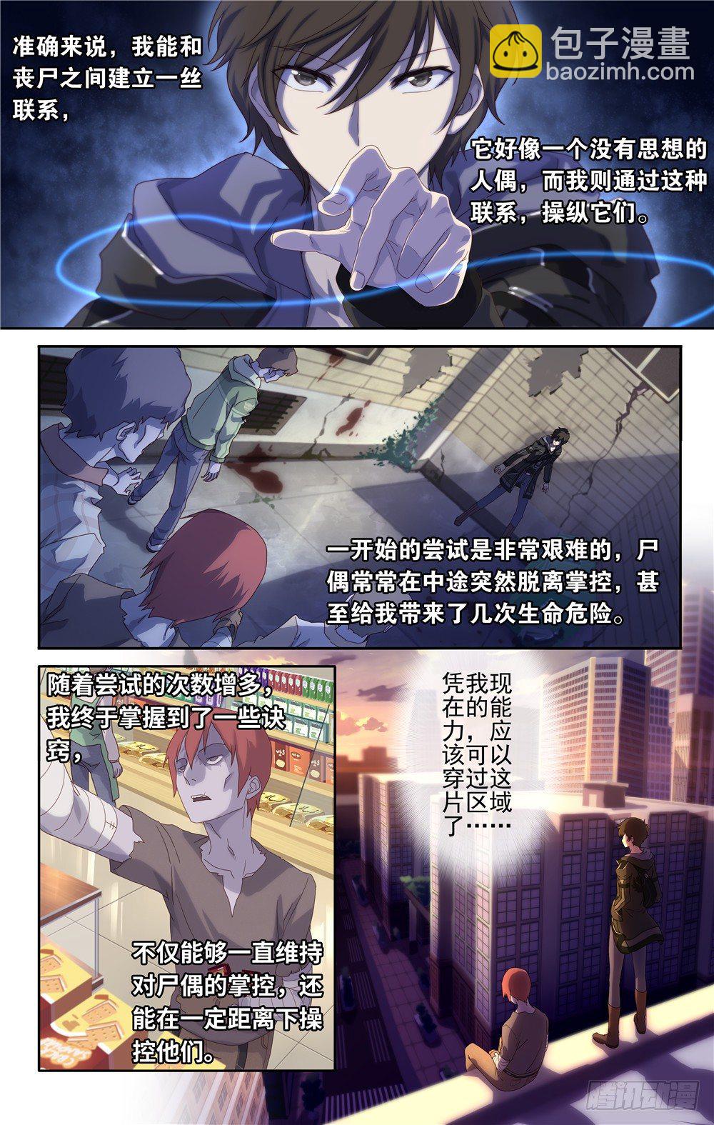 000-第1话