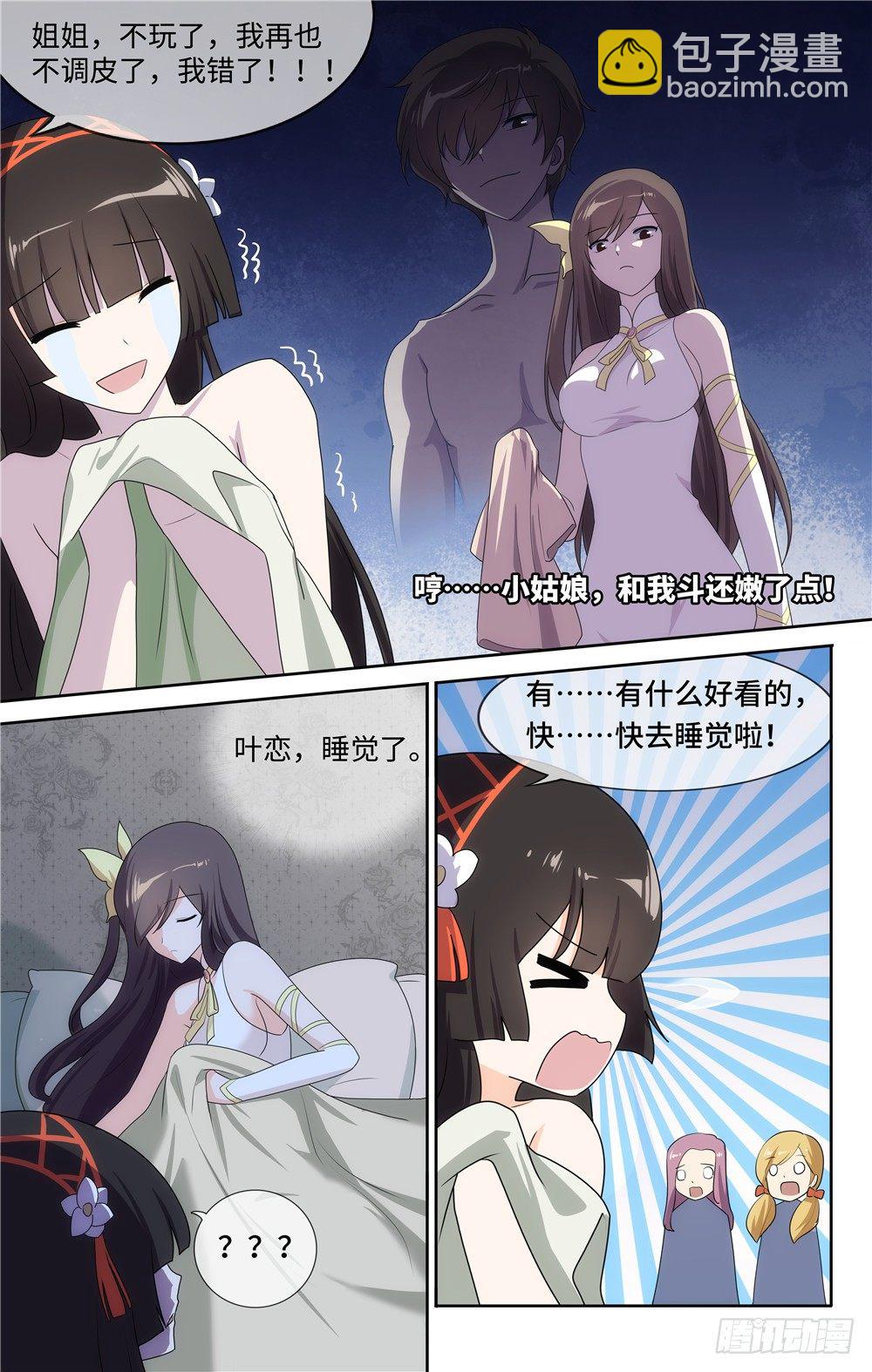 010-第11话