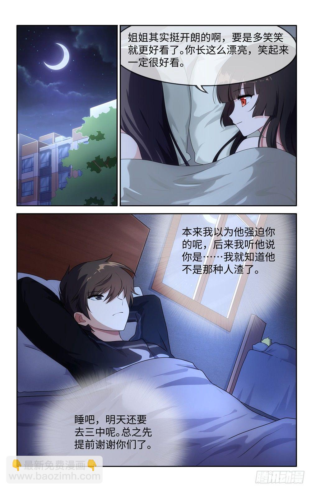 010-第11话