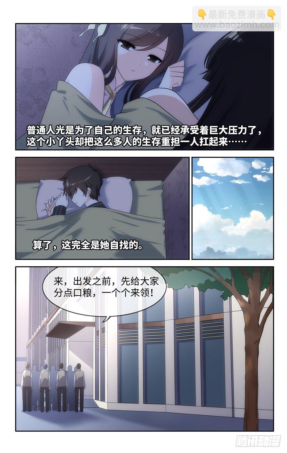 010-第11话