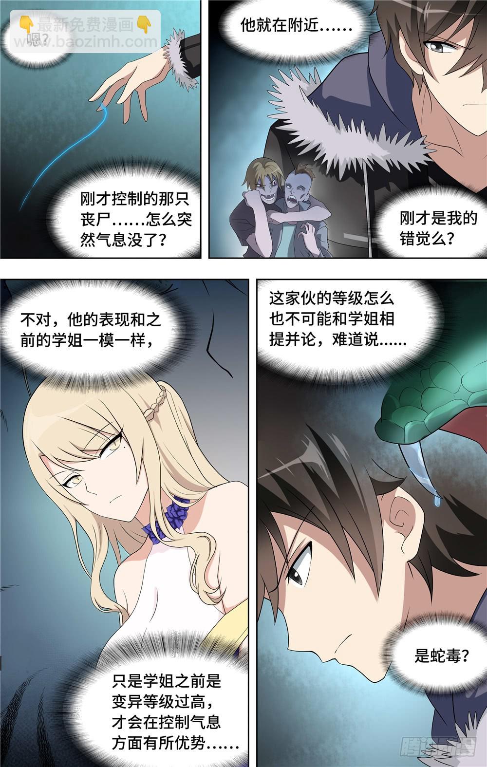 098-第101话
