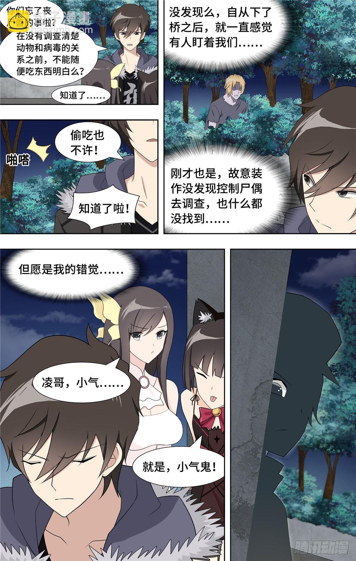 098-第101话