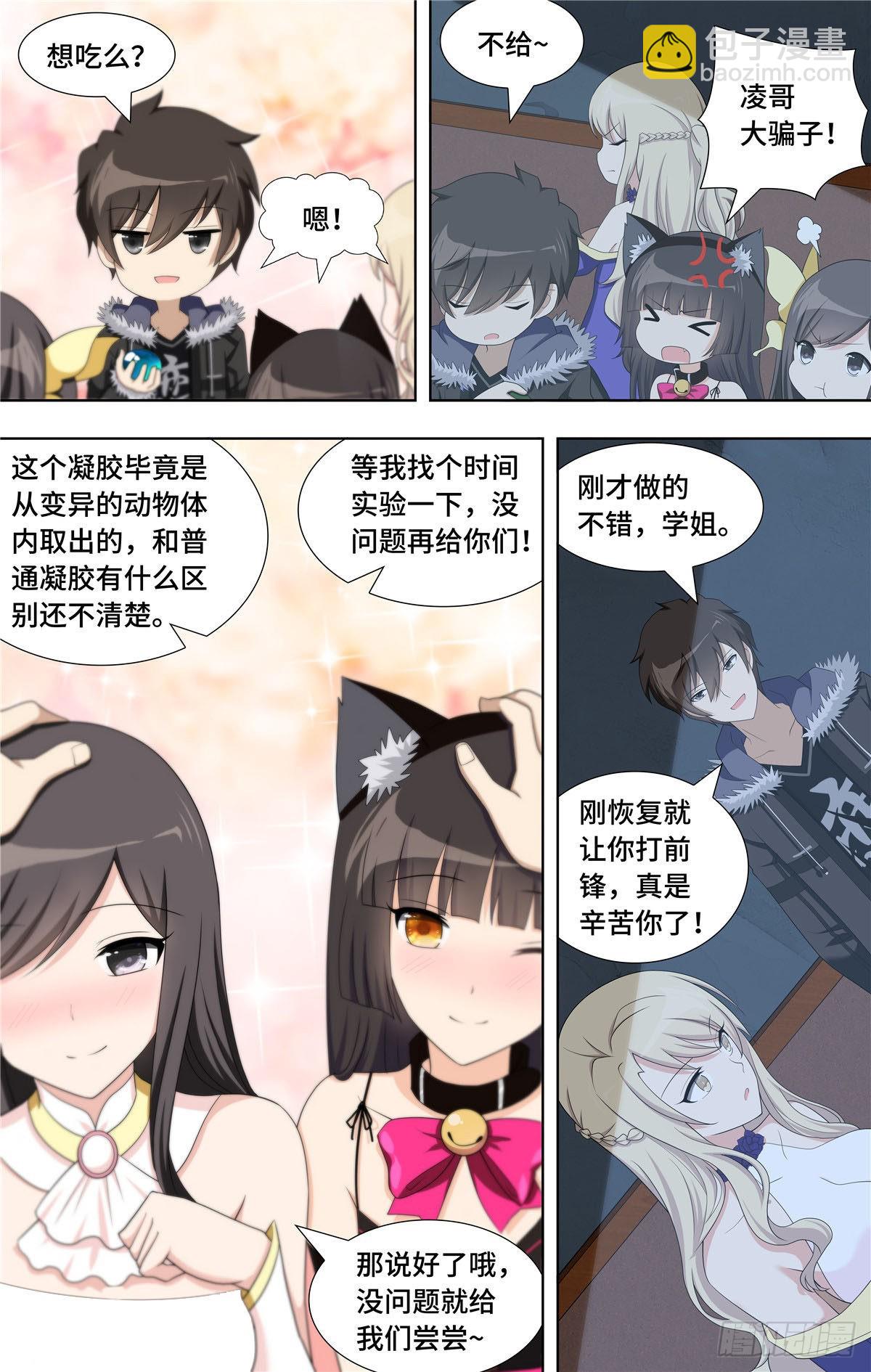 098-第101话