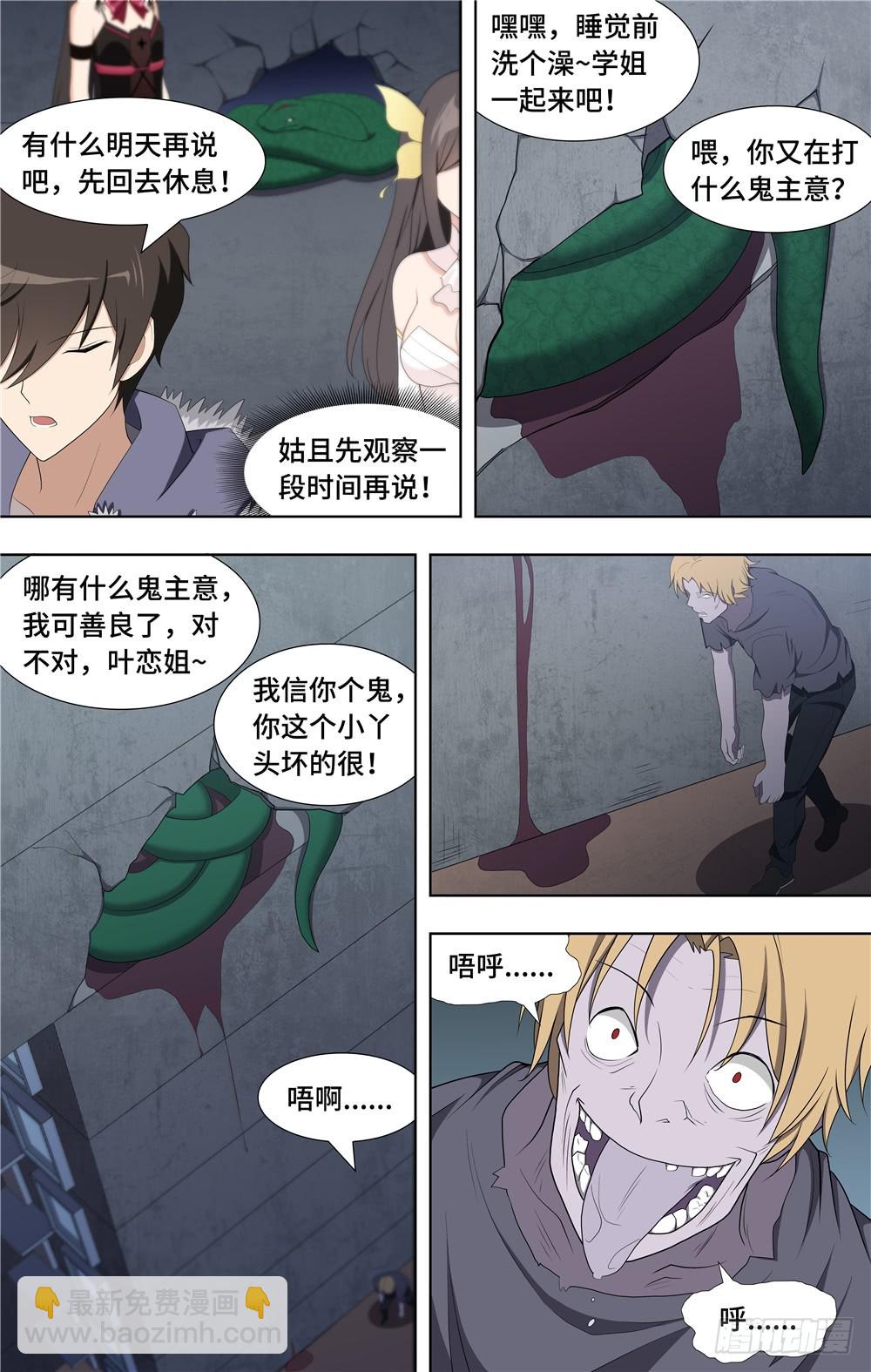 098-第101话