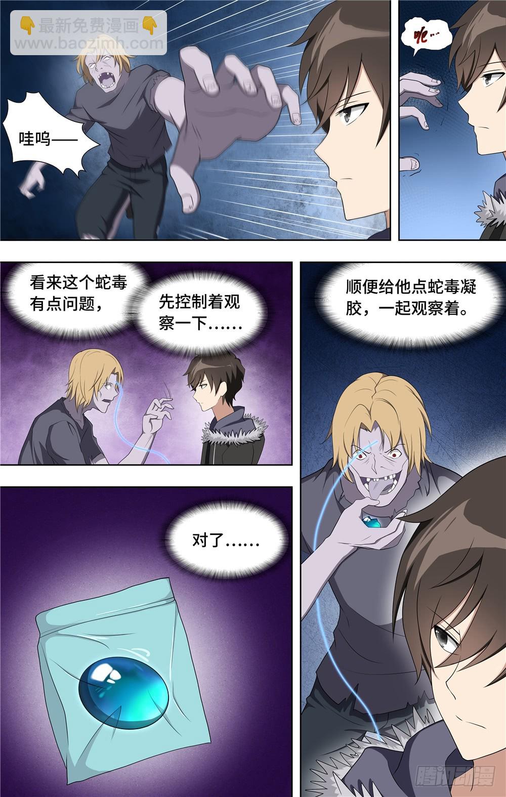 098-第101话