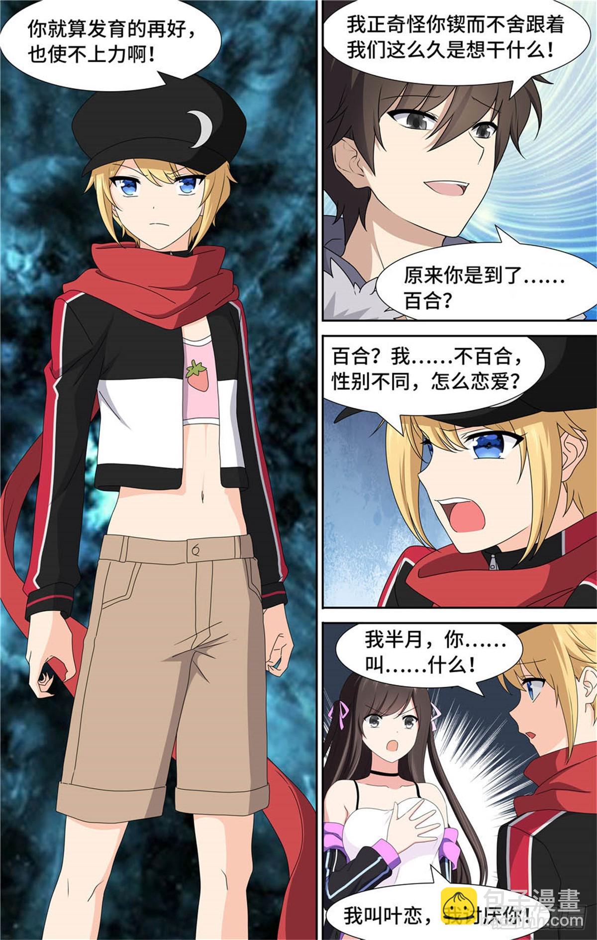 100-第103话