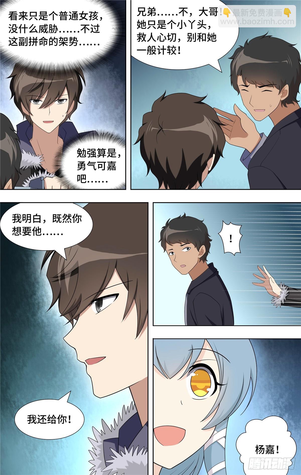 104-第107话