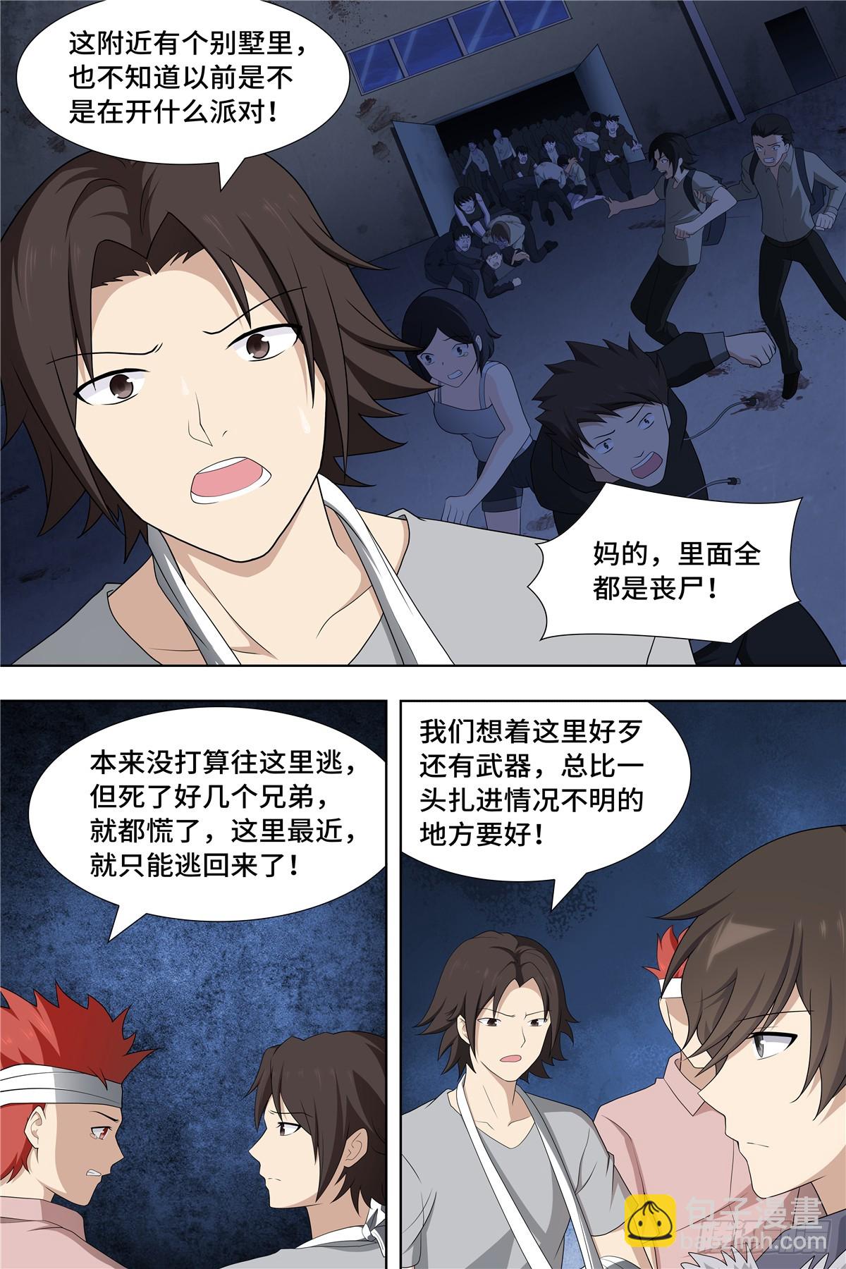 106-第109话
