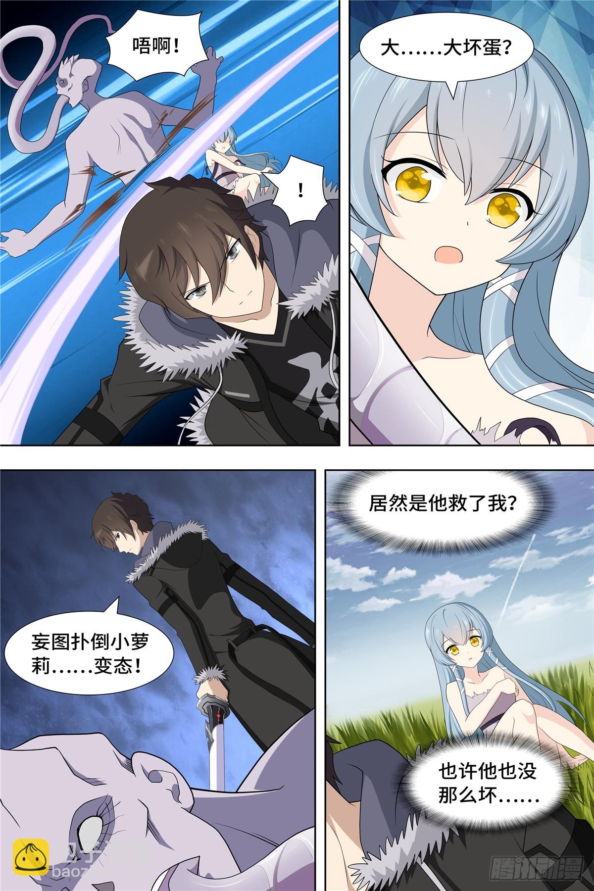 106-第109话