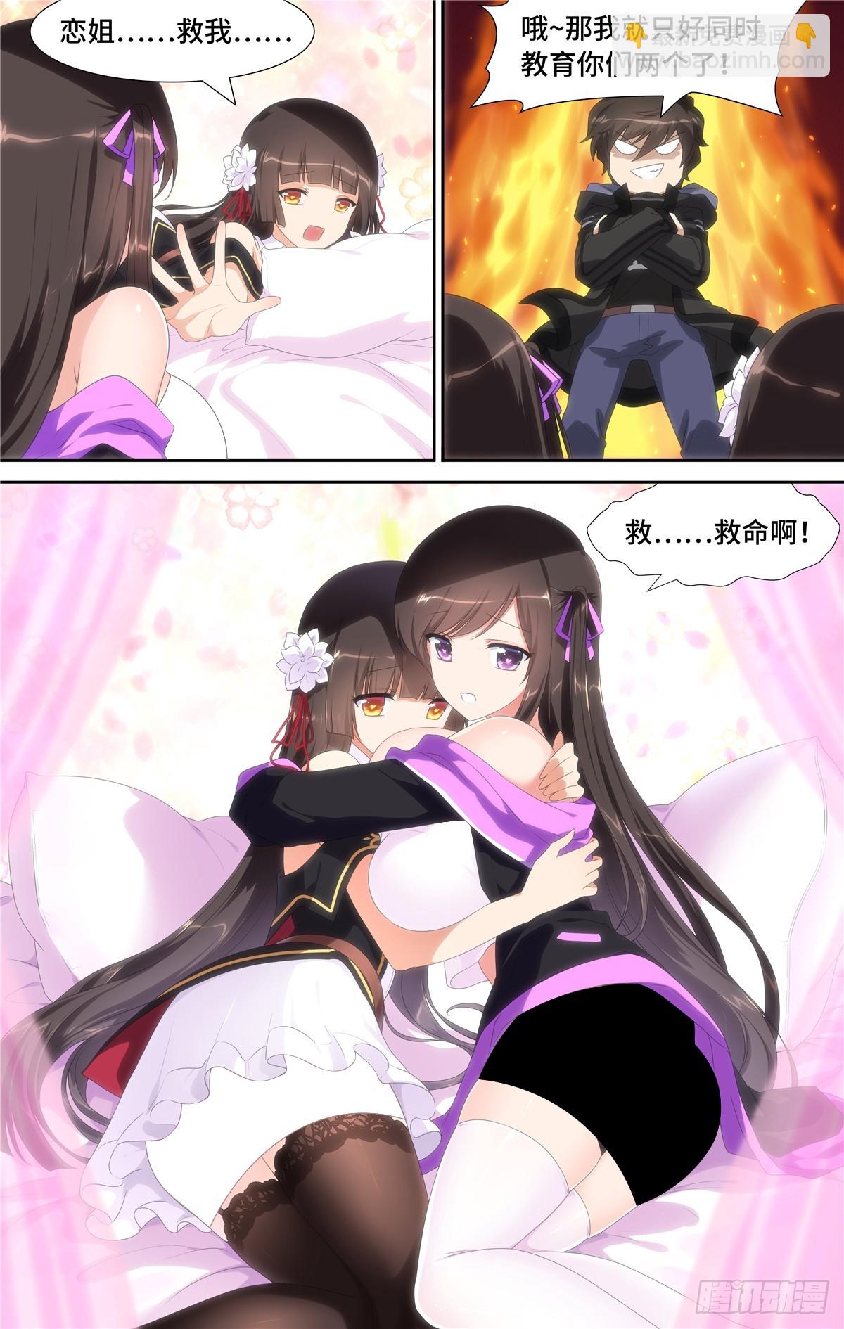 108-第111话