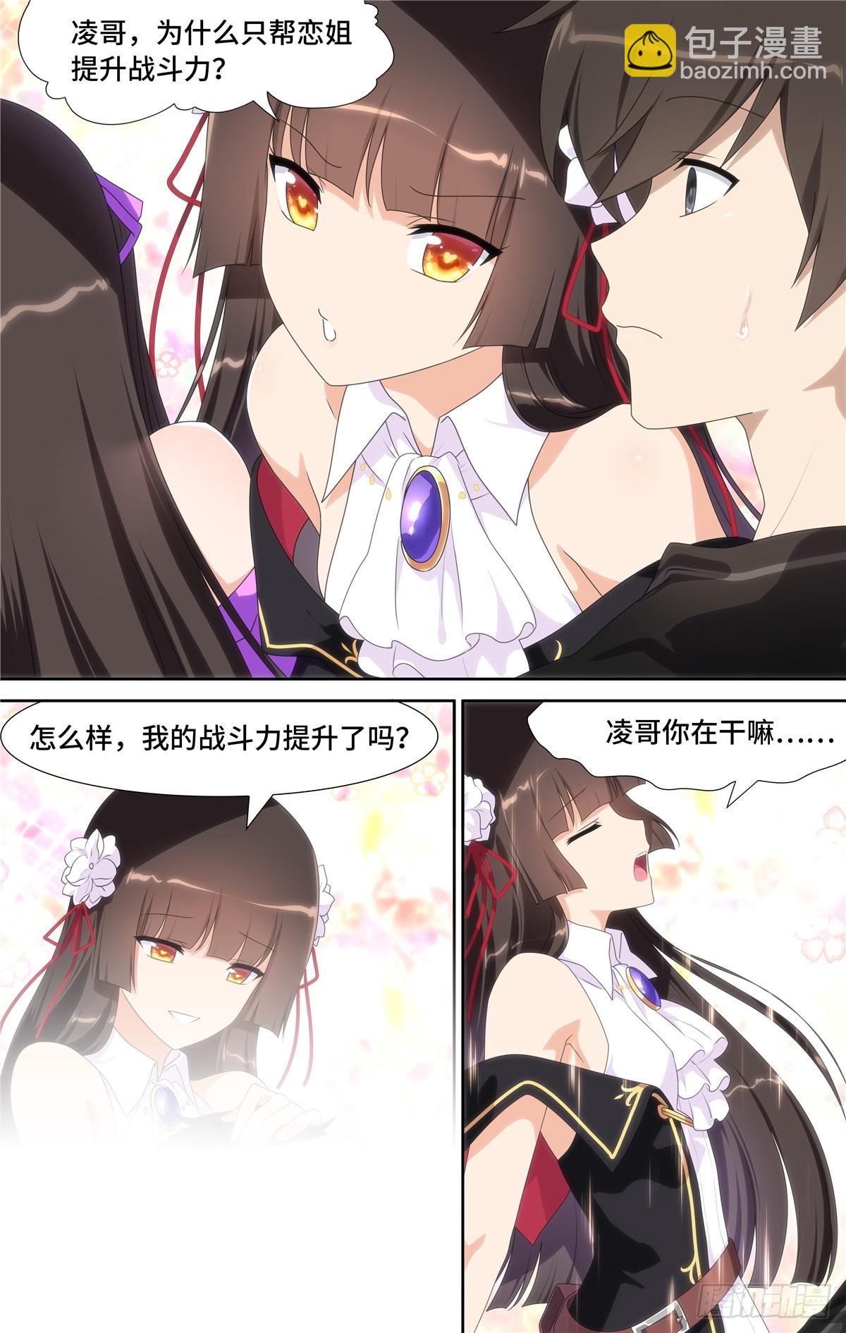 108-第111话