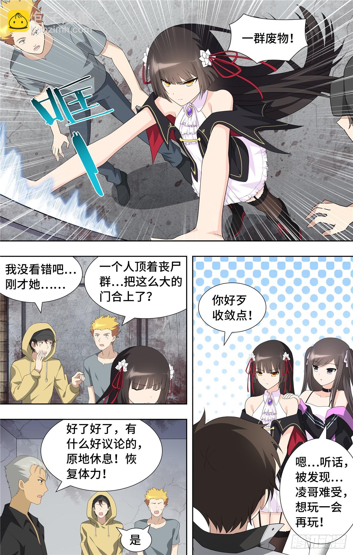 111-第115话