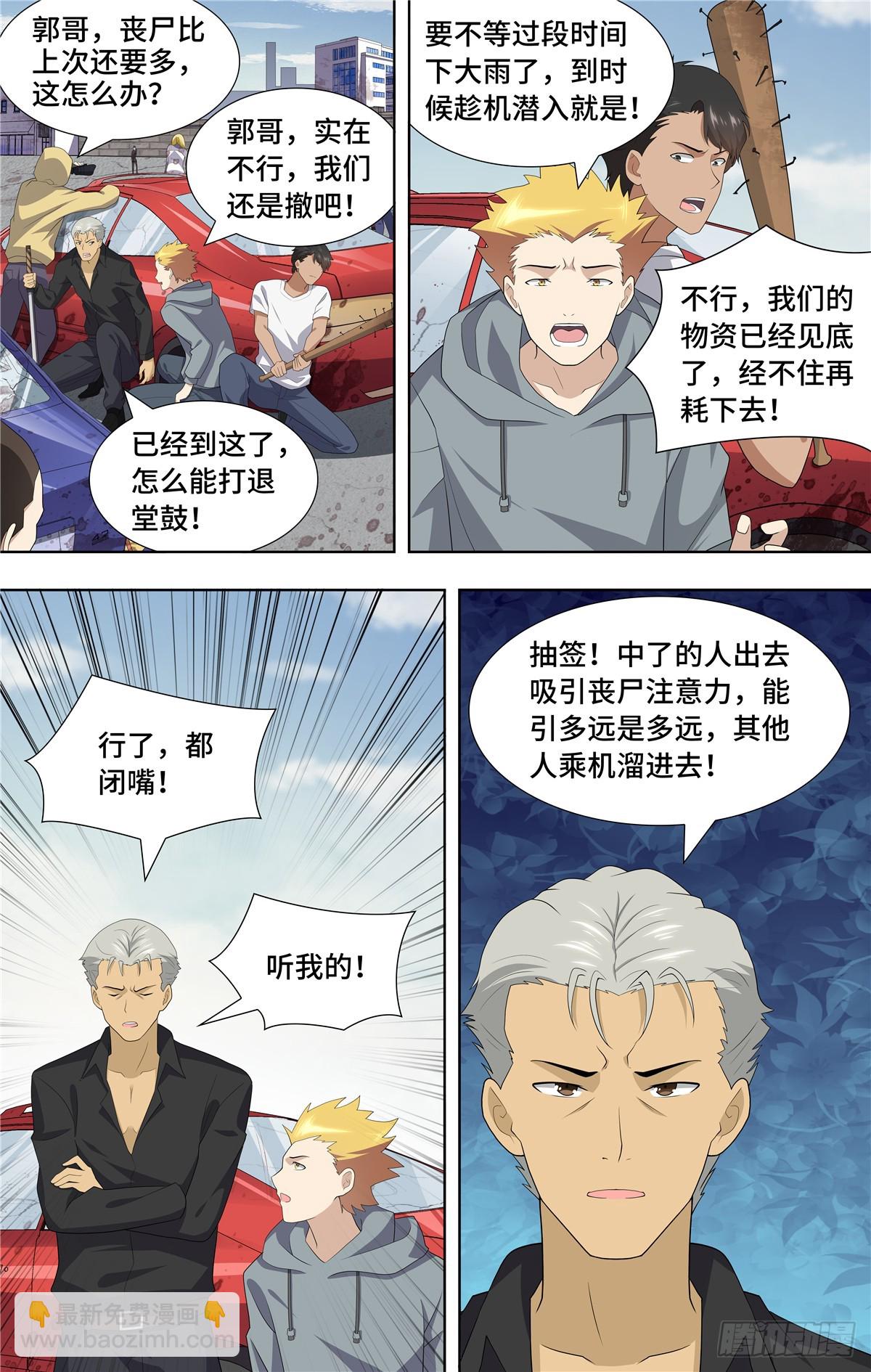 111-第115话