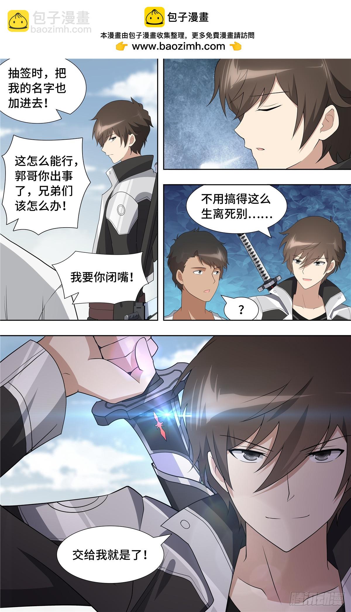 111-第115话
