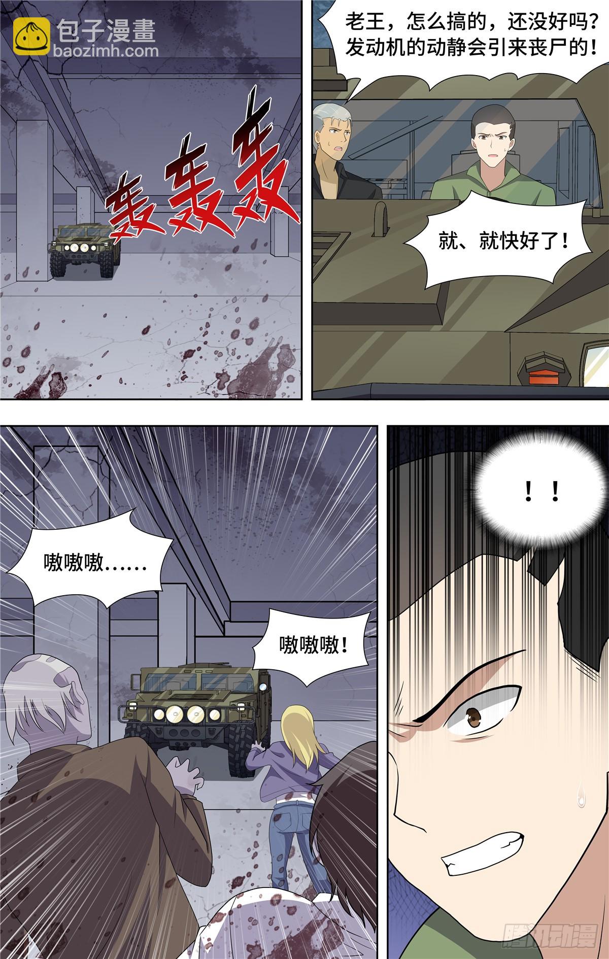 113-第117话