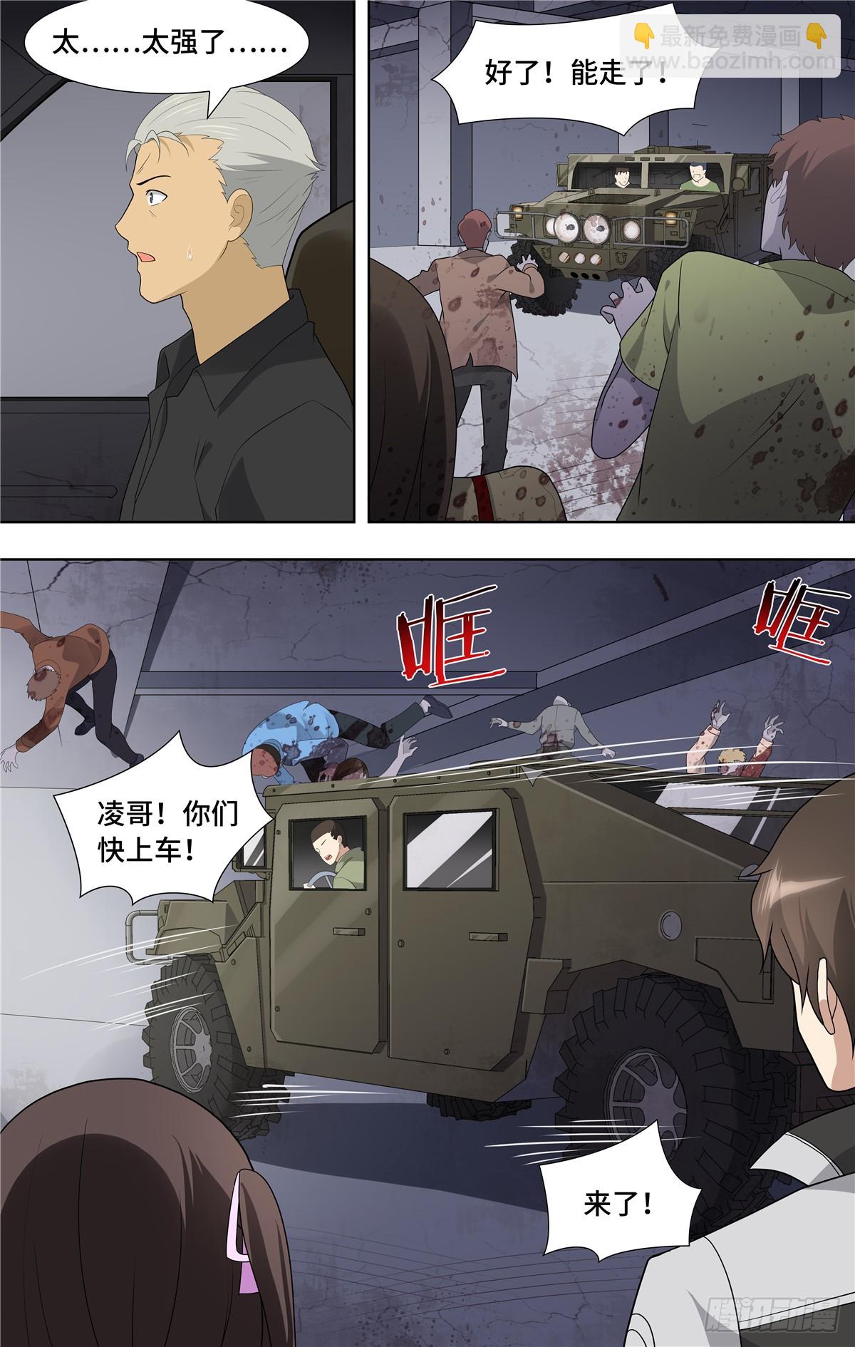 113-第117话