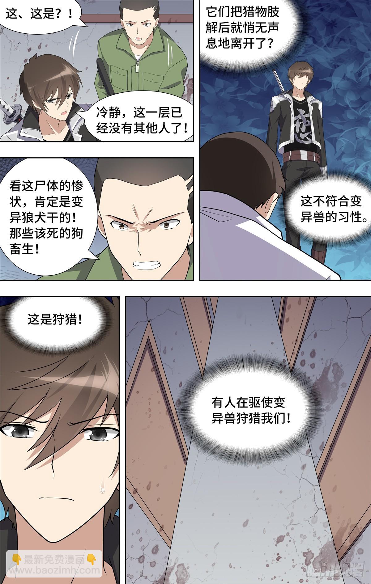 113-第117话