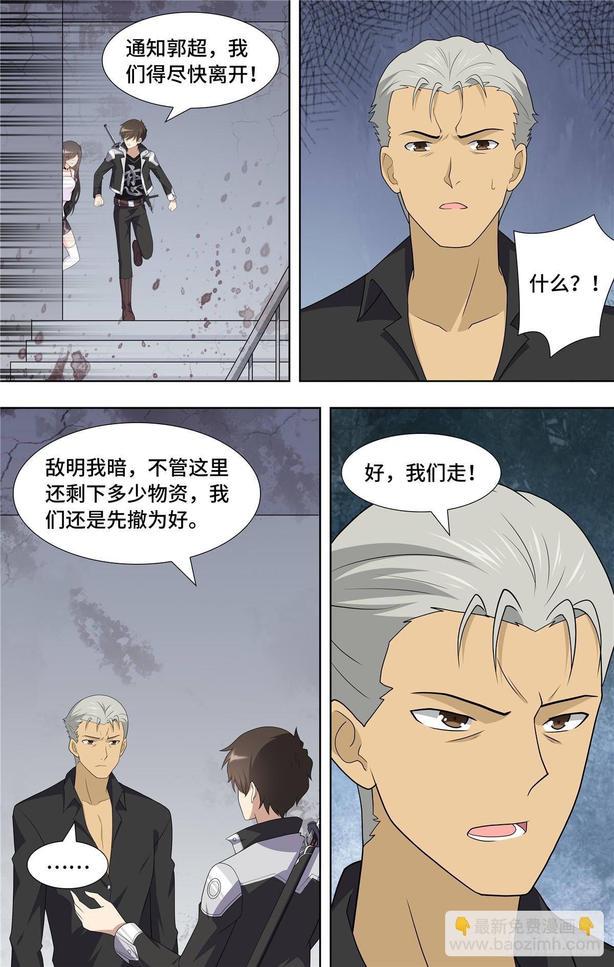 113-第117话