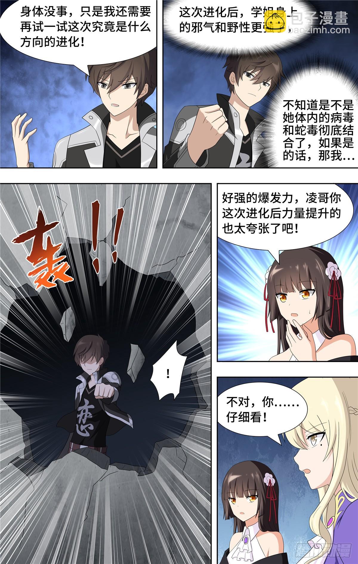 117-第121话
