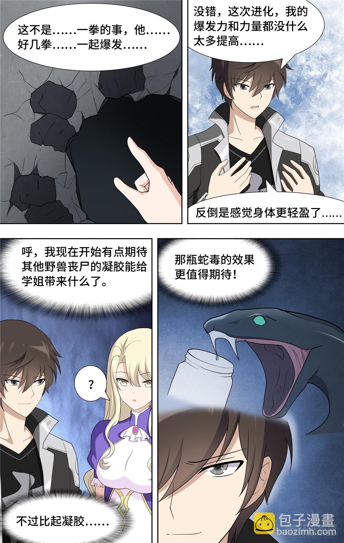 117-第121话