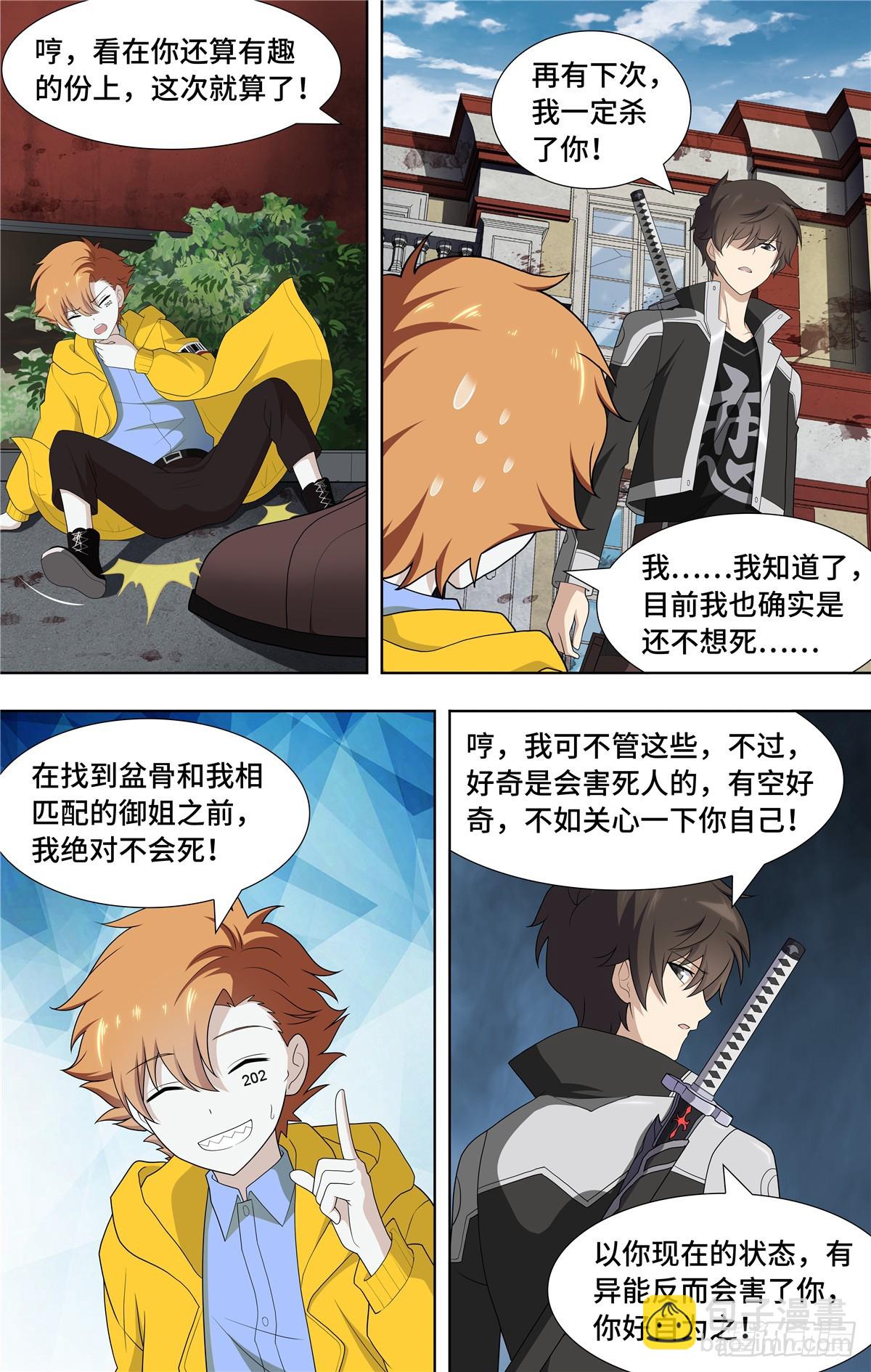 117-第121话