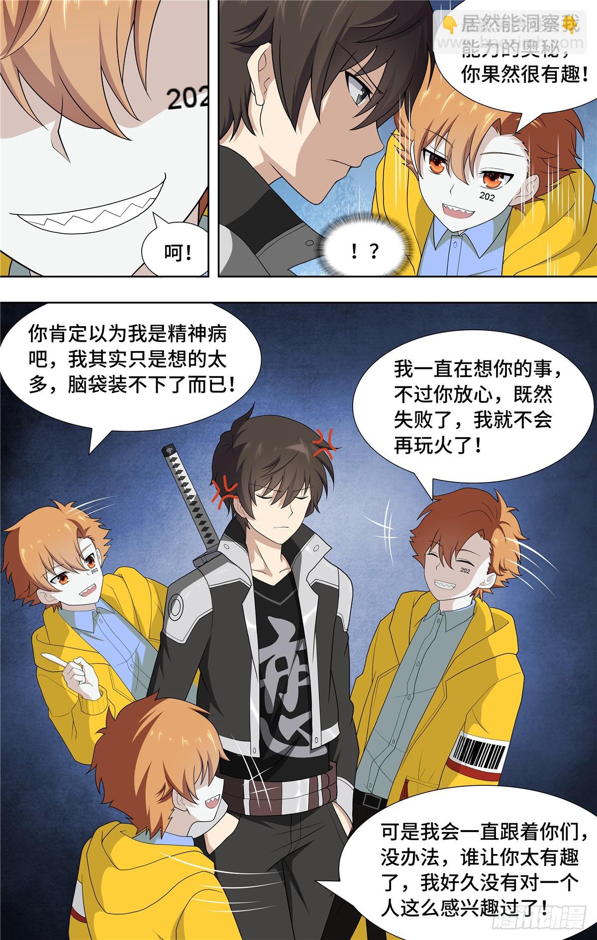 117-第121话
