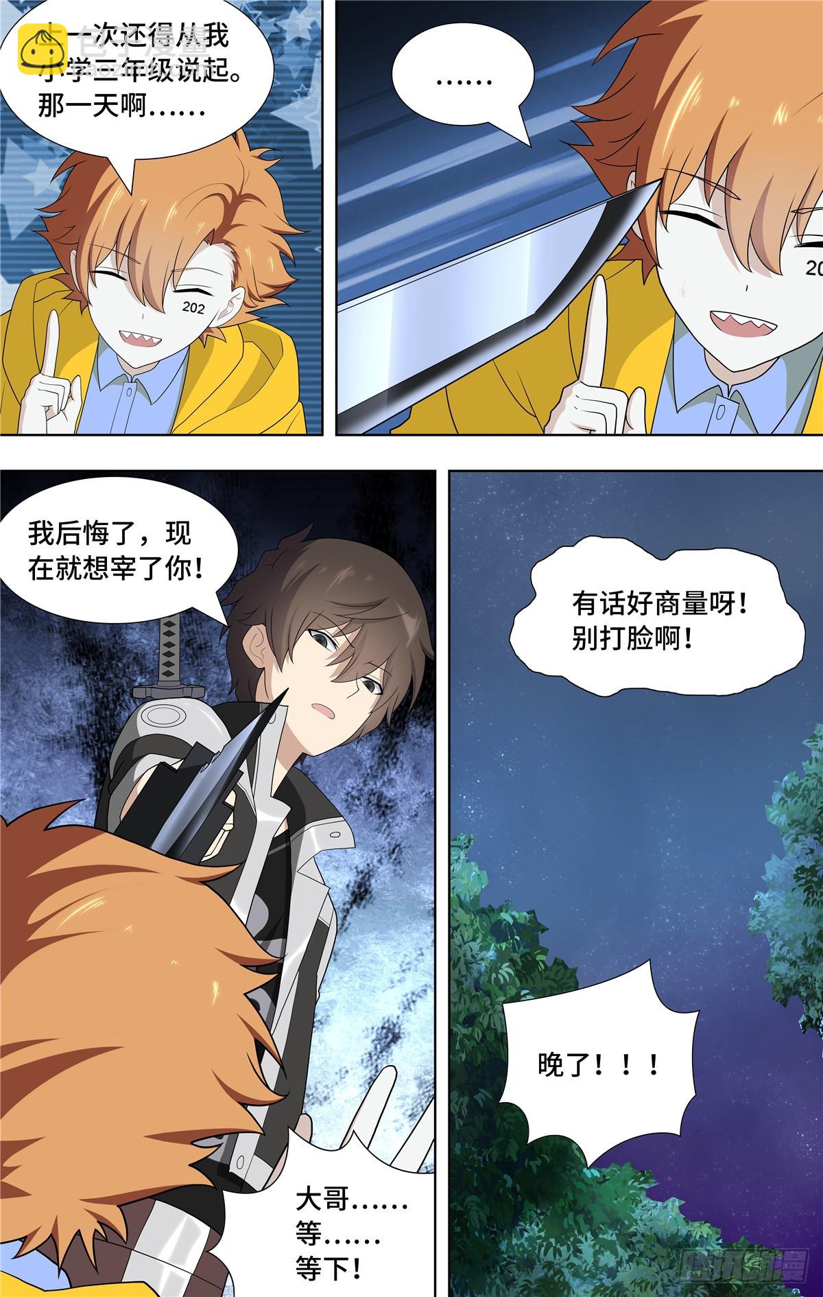 117-第121话