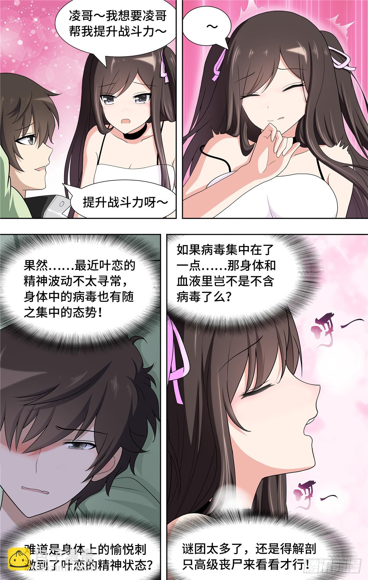 117-第121话