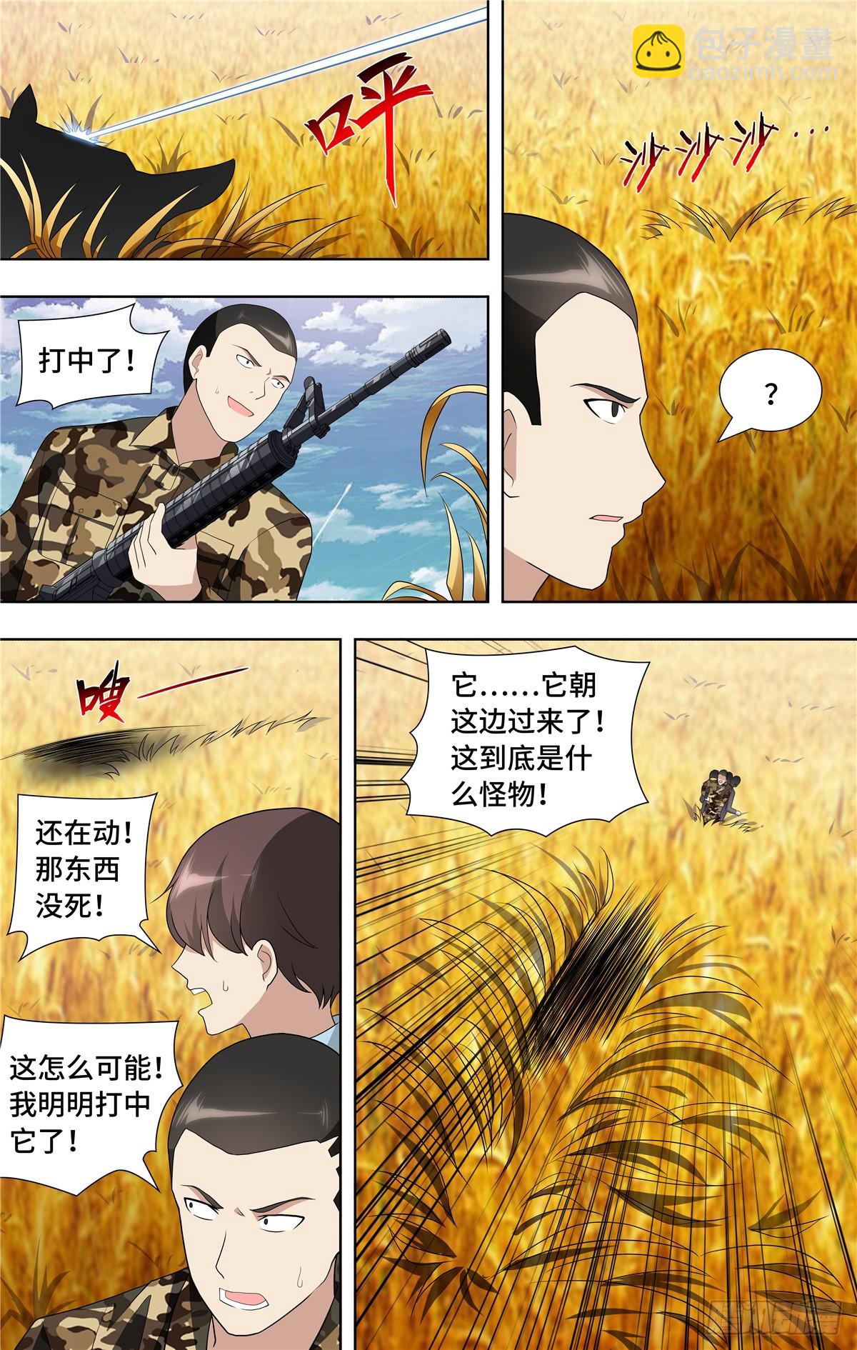 119-第123话
