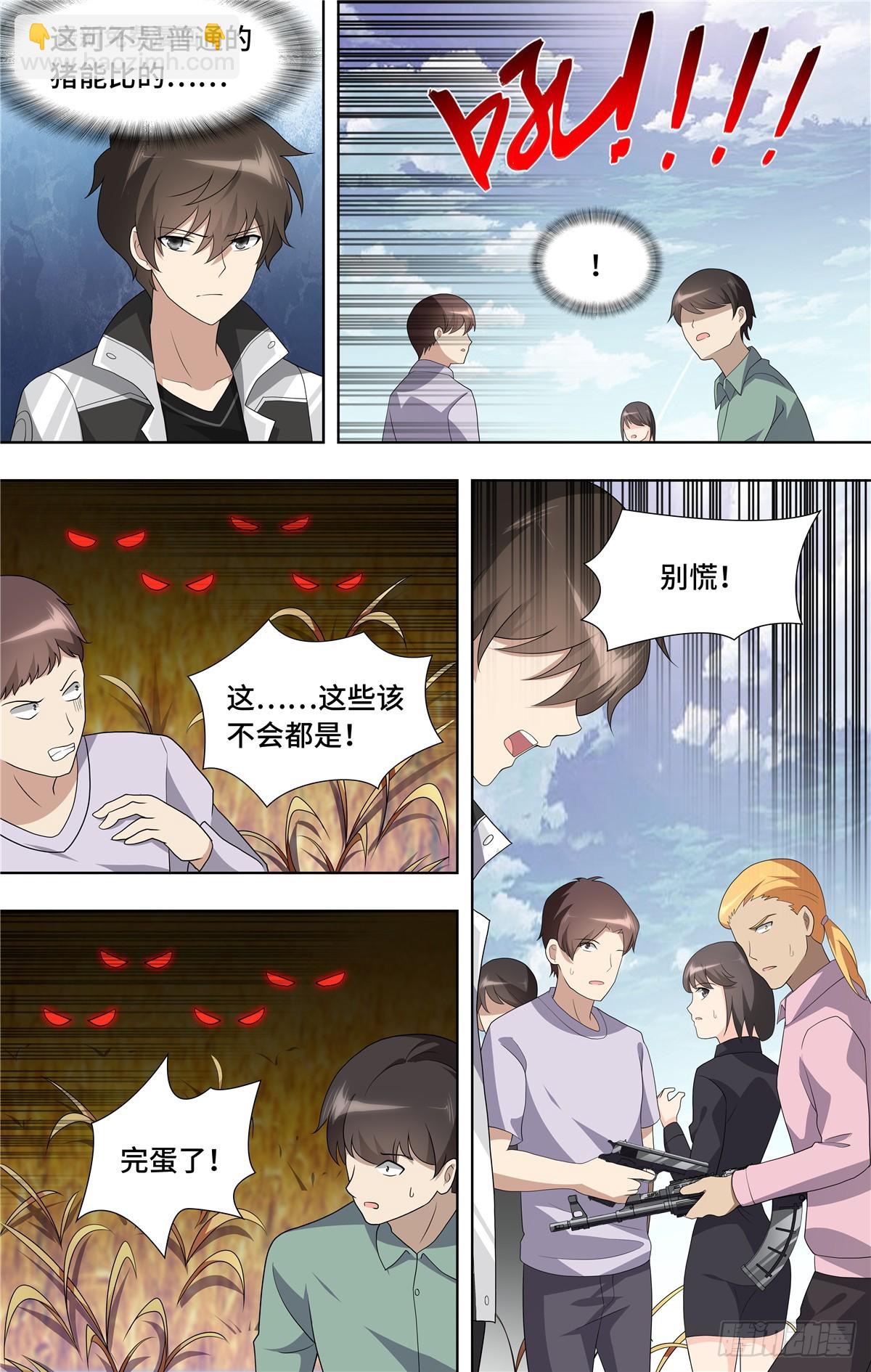 119-第123话