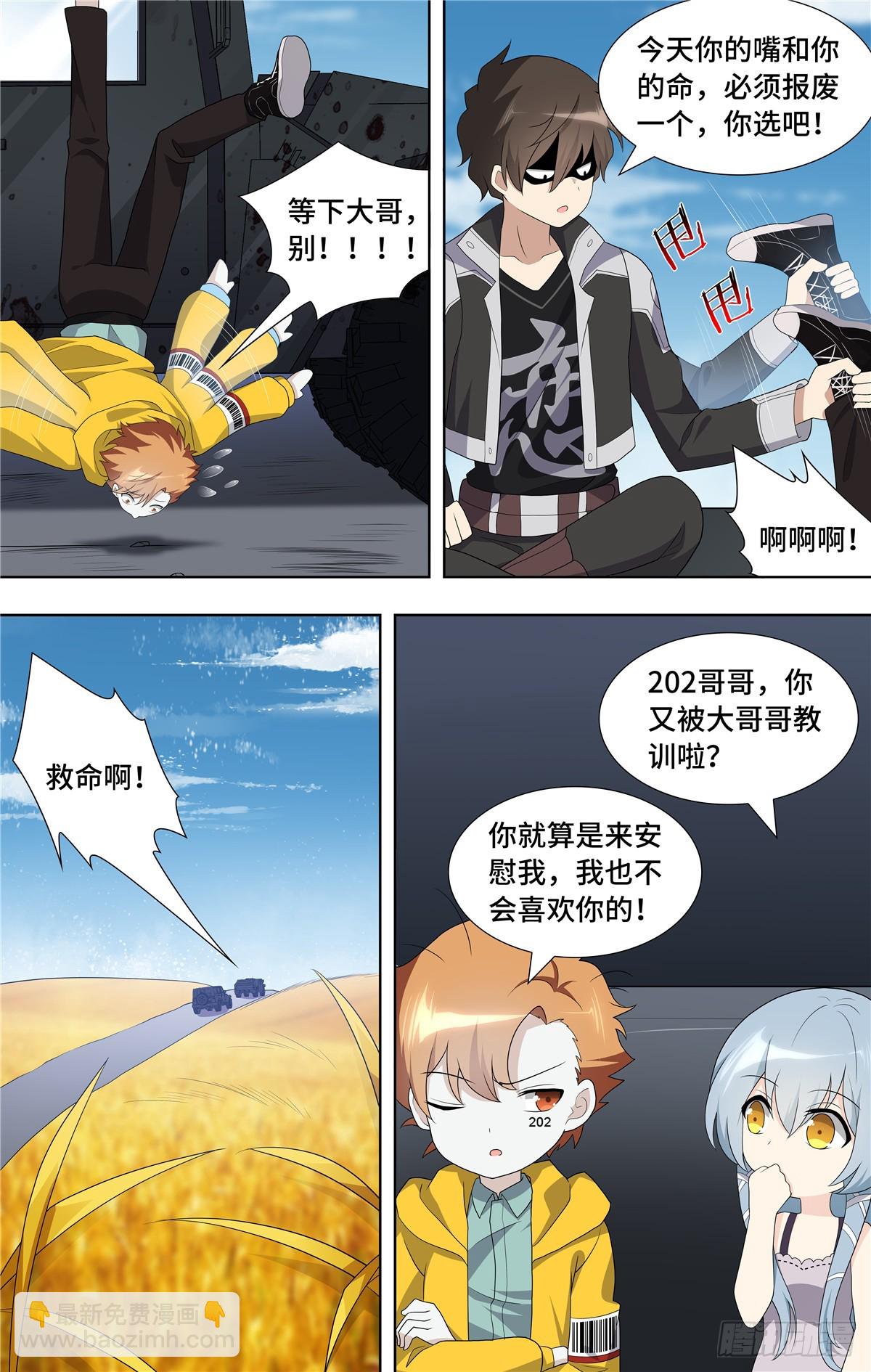 119-第123话