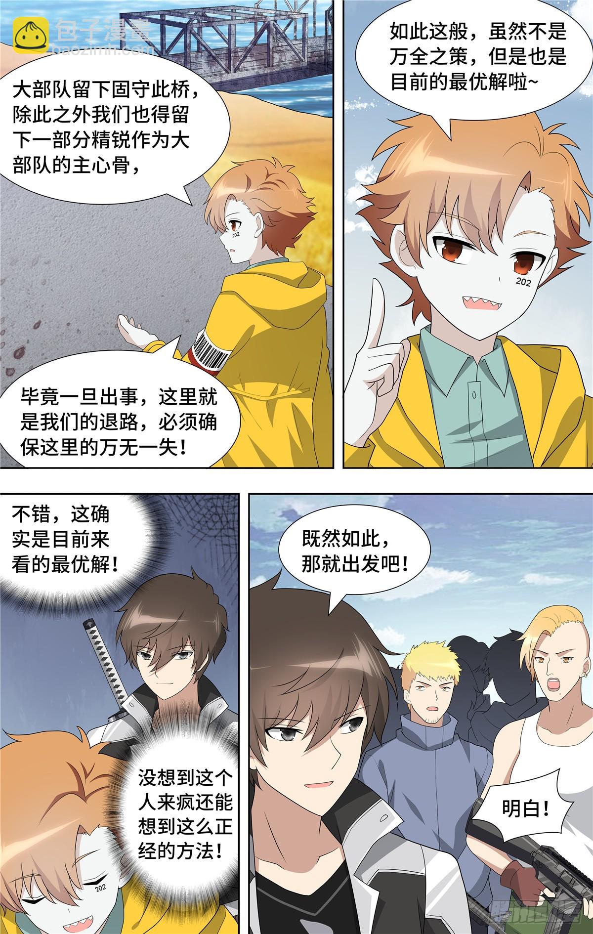 119-第123话