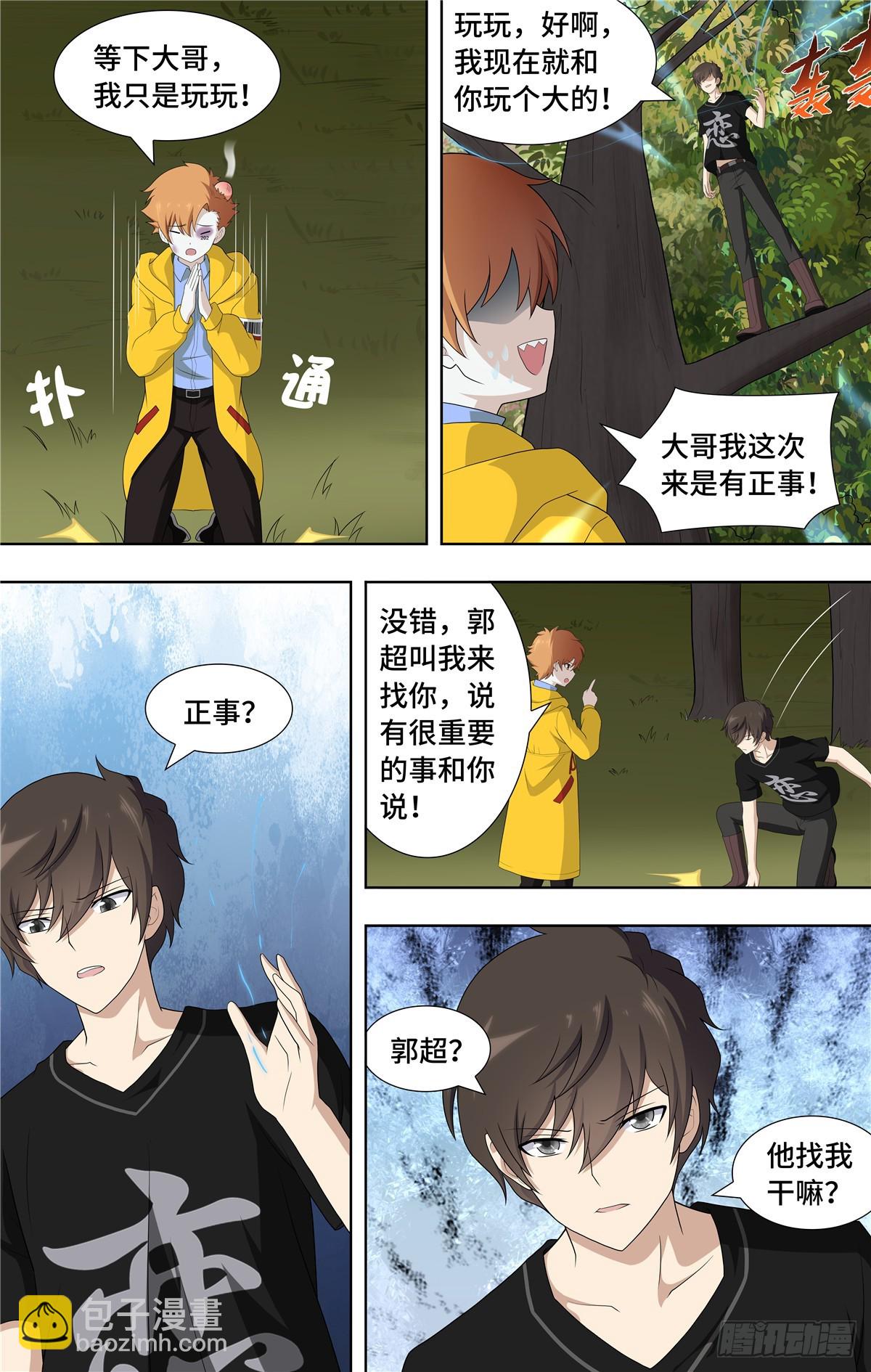 121-第125话