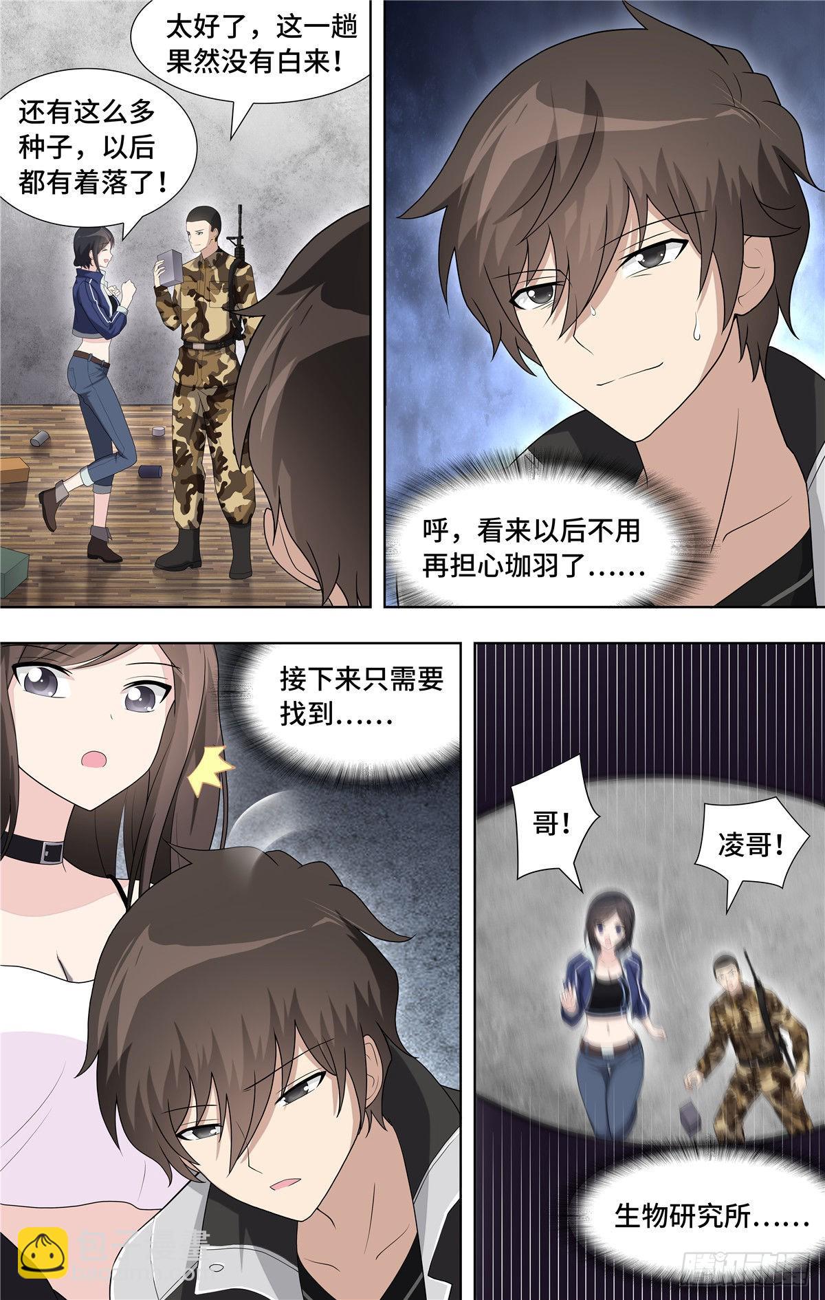 127-第131话