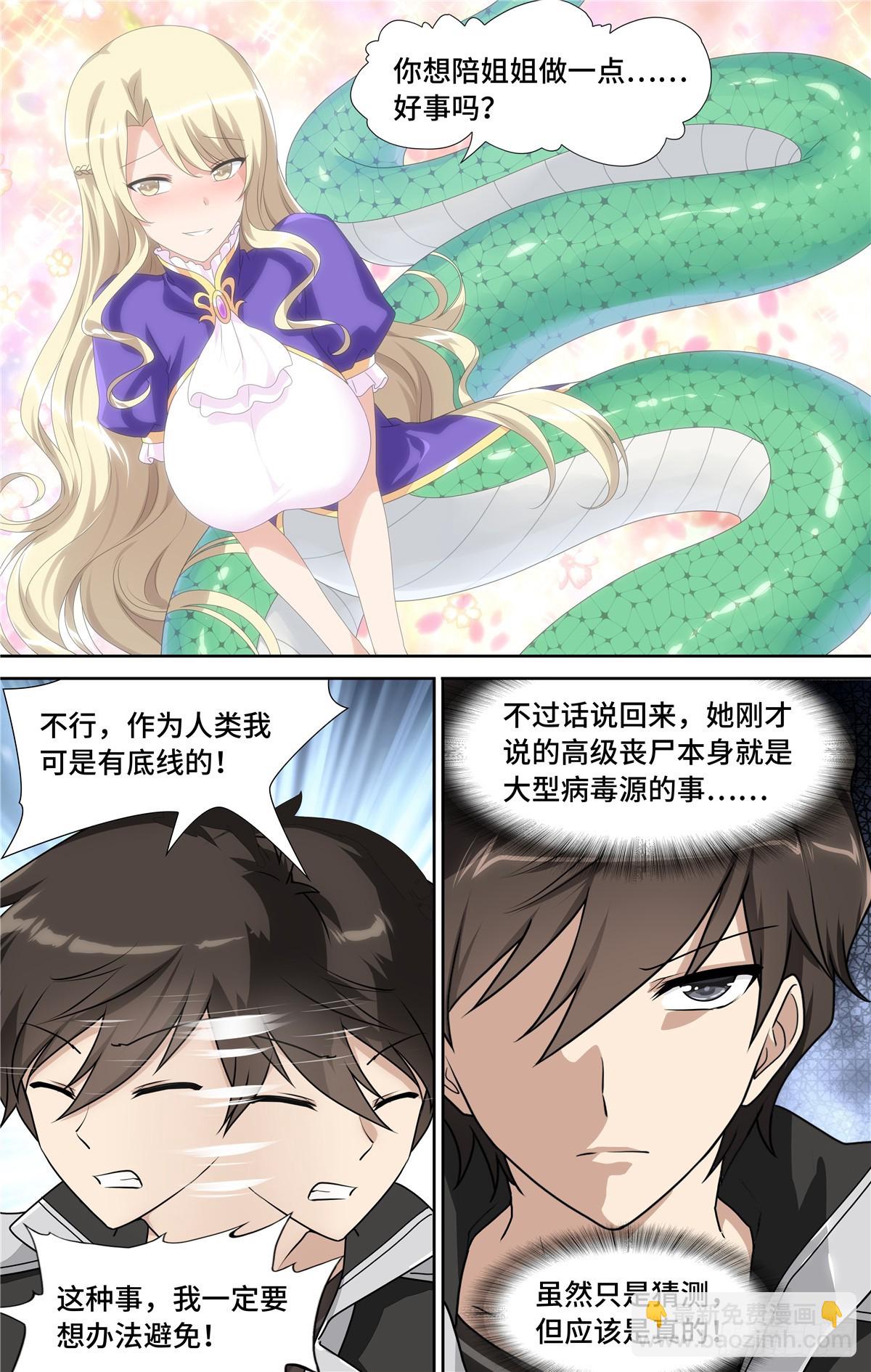 131-第135话
