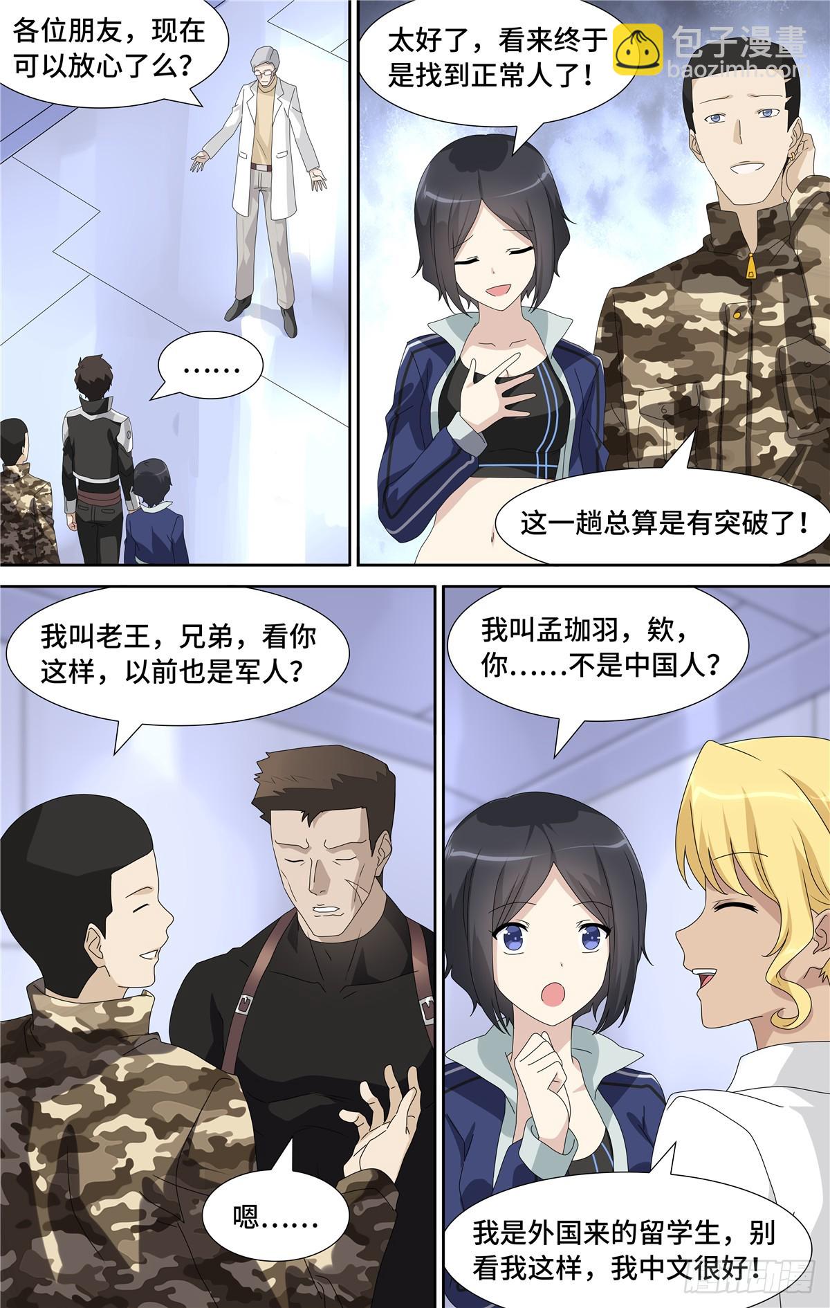 131-第135话