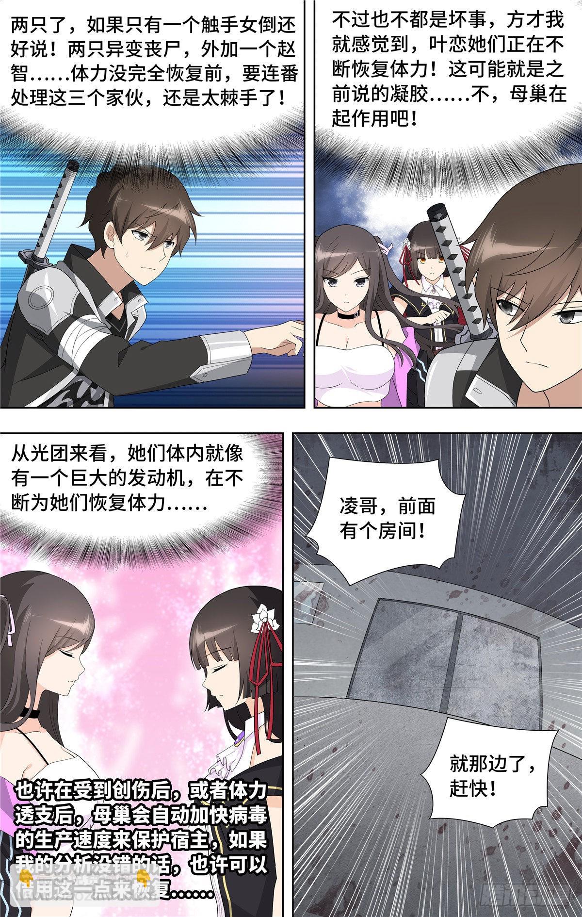 133-第137话