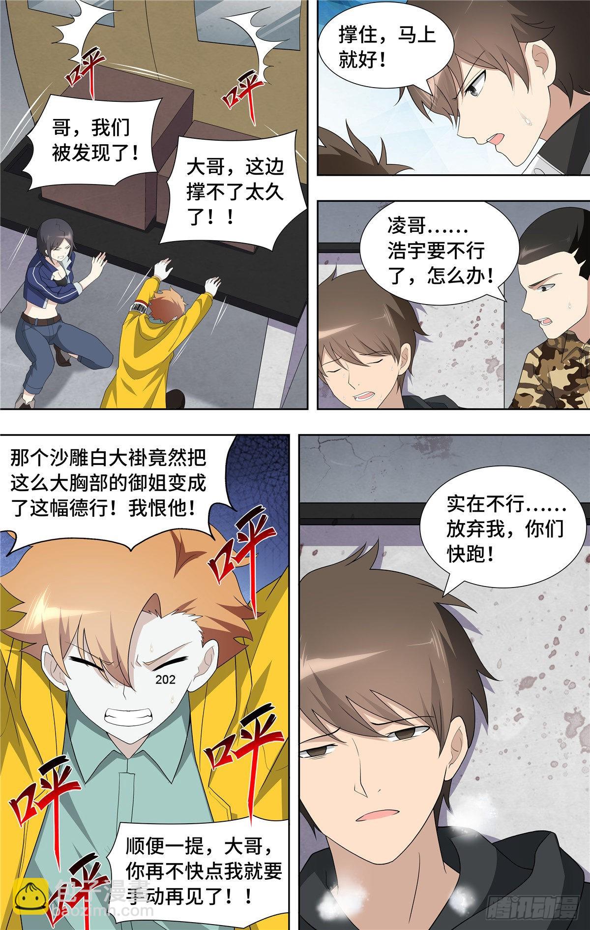 133-第137话