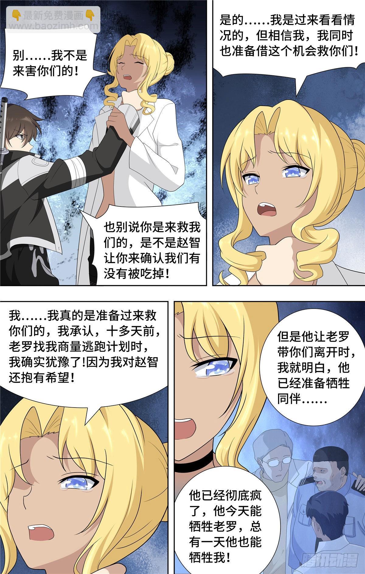 135-第139话