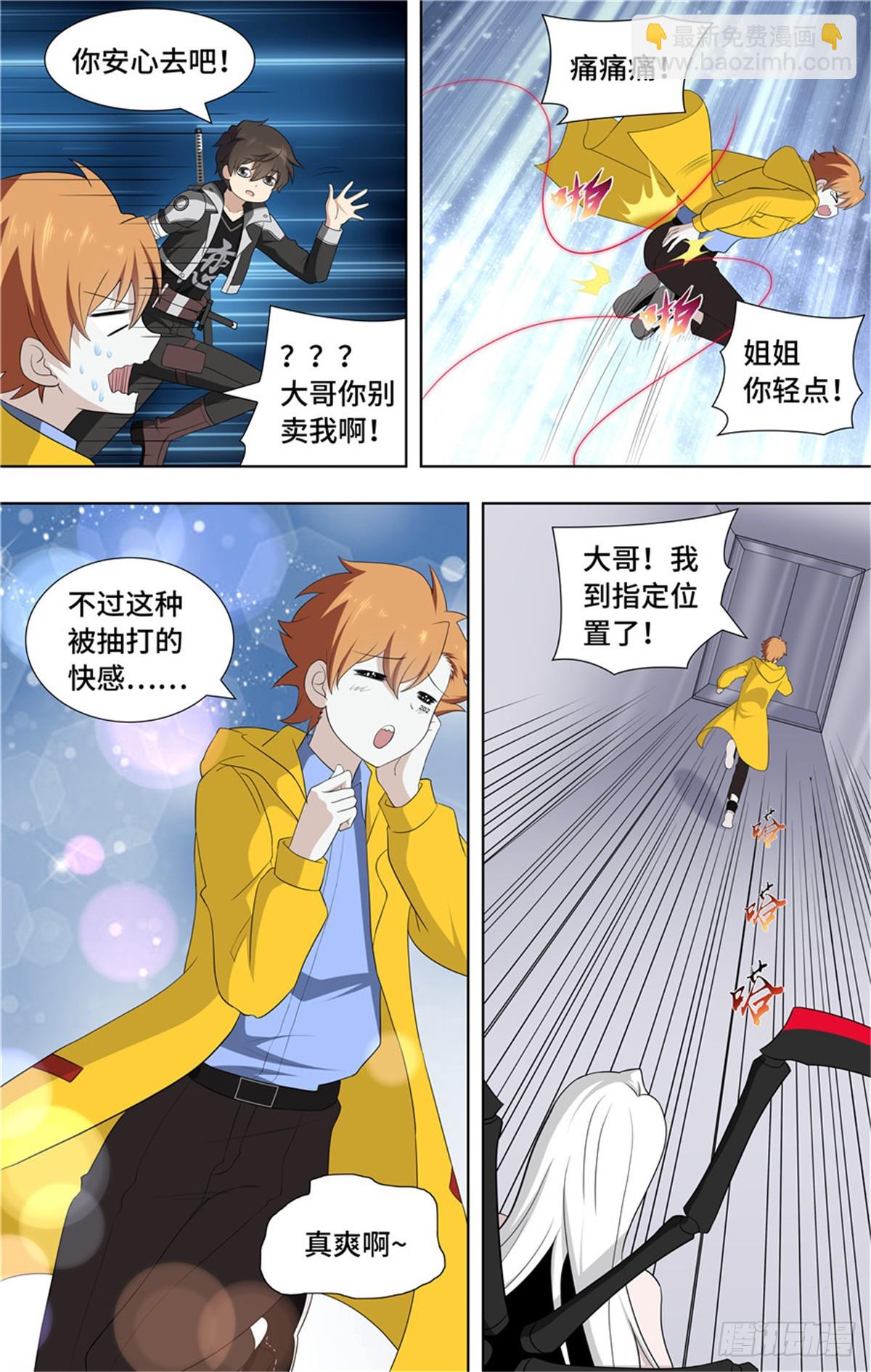 137-第141话