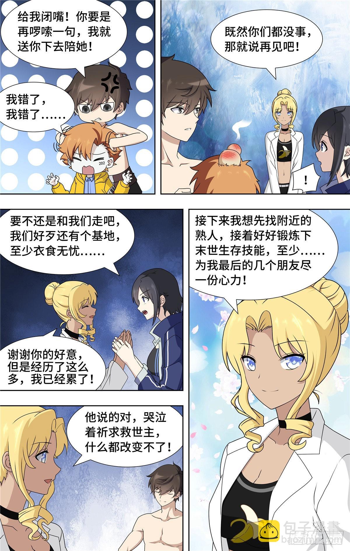 141-第145话