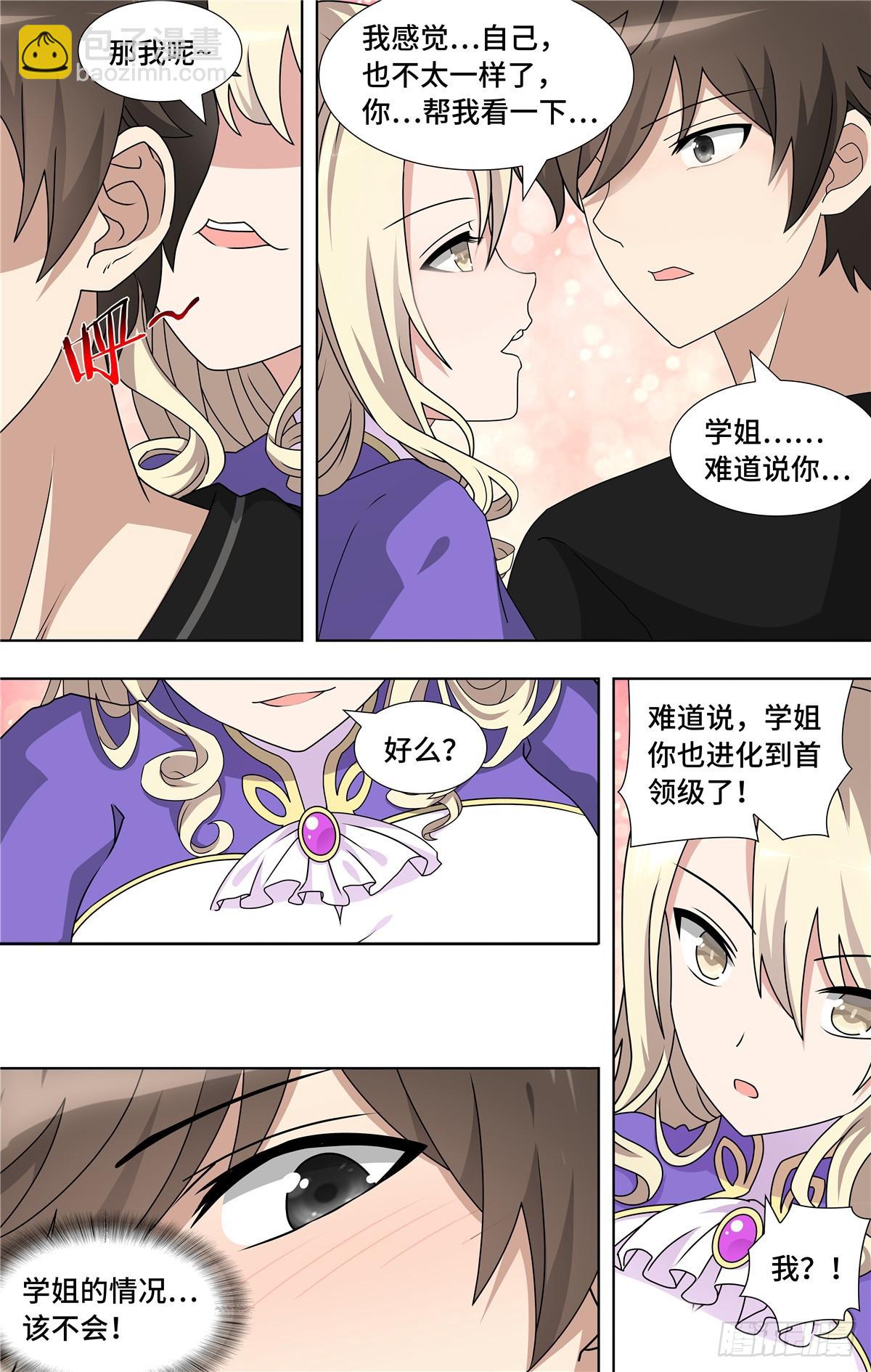 143-第147话