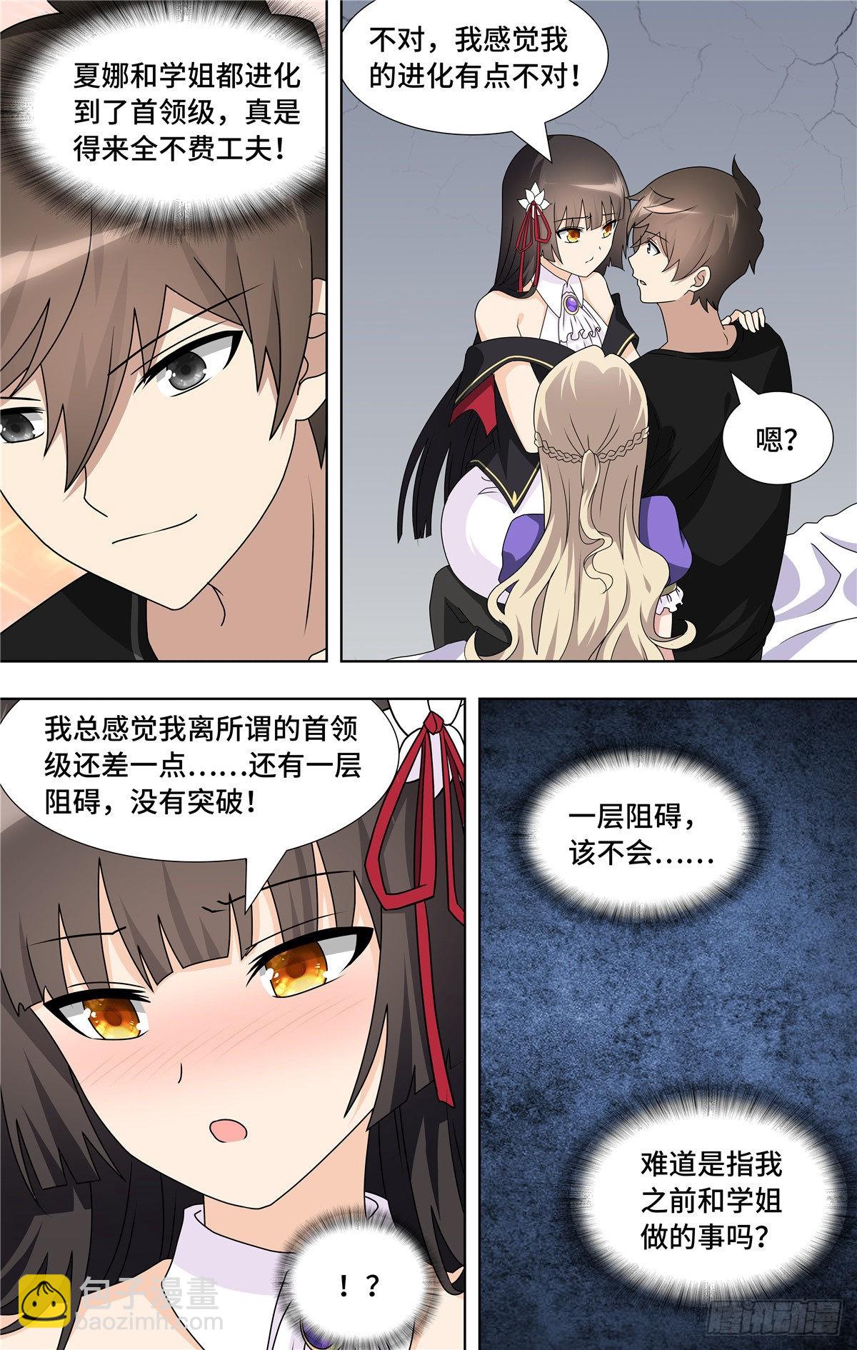 143-第147话