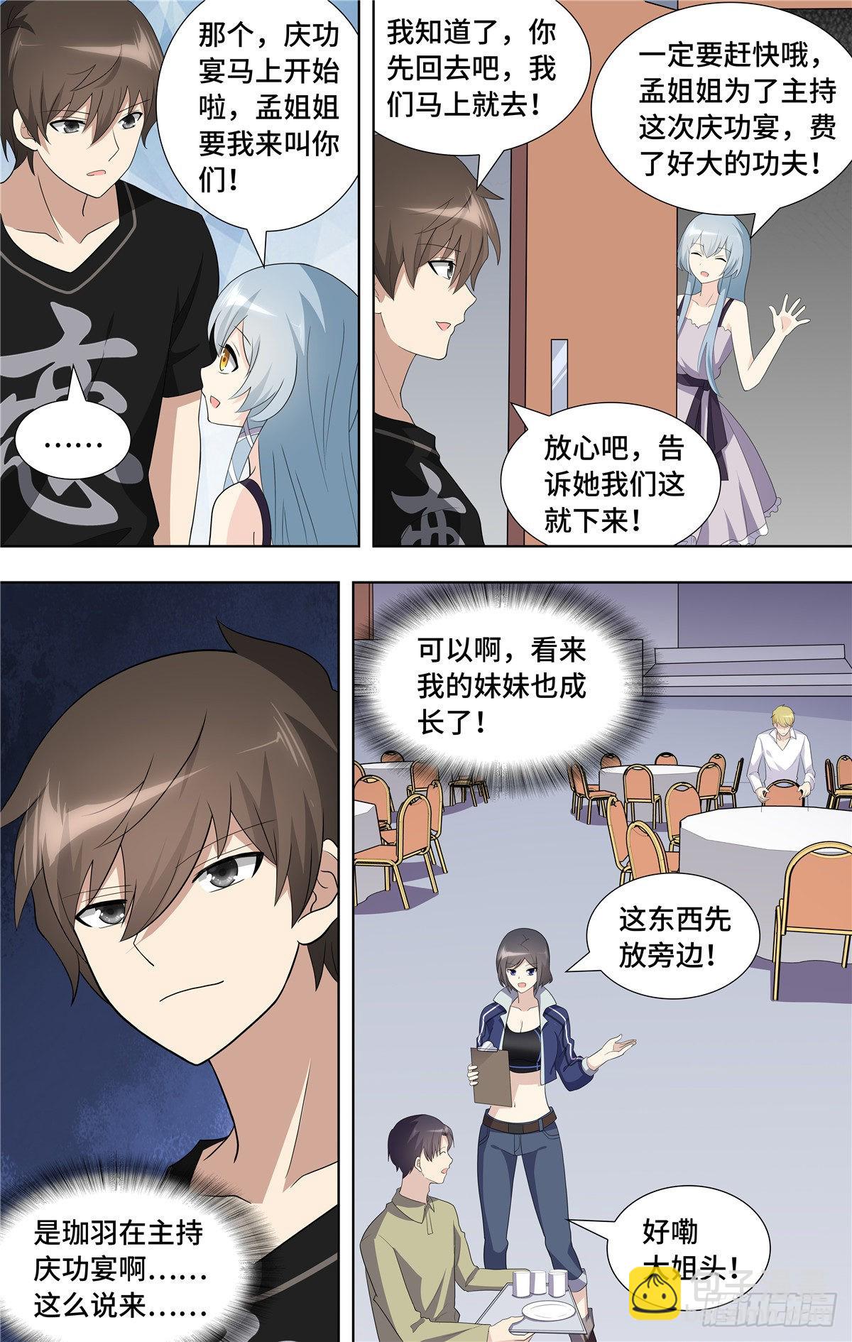 143-第147话