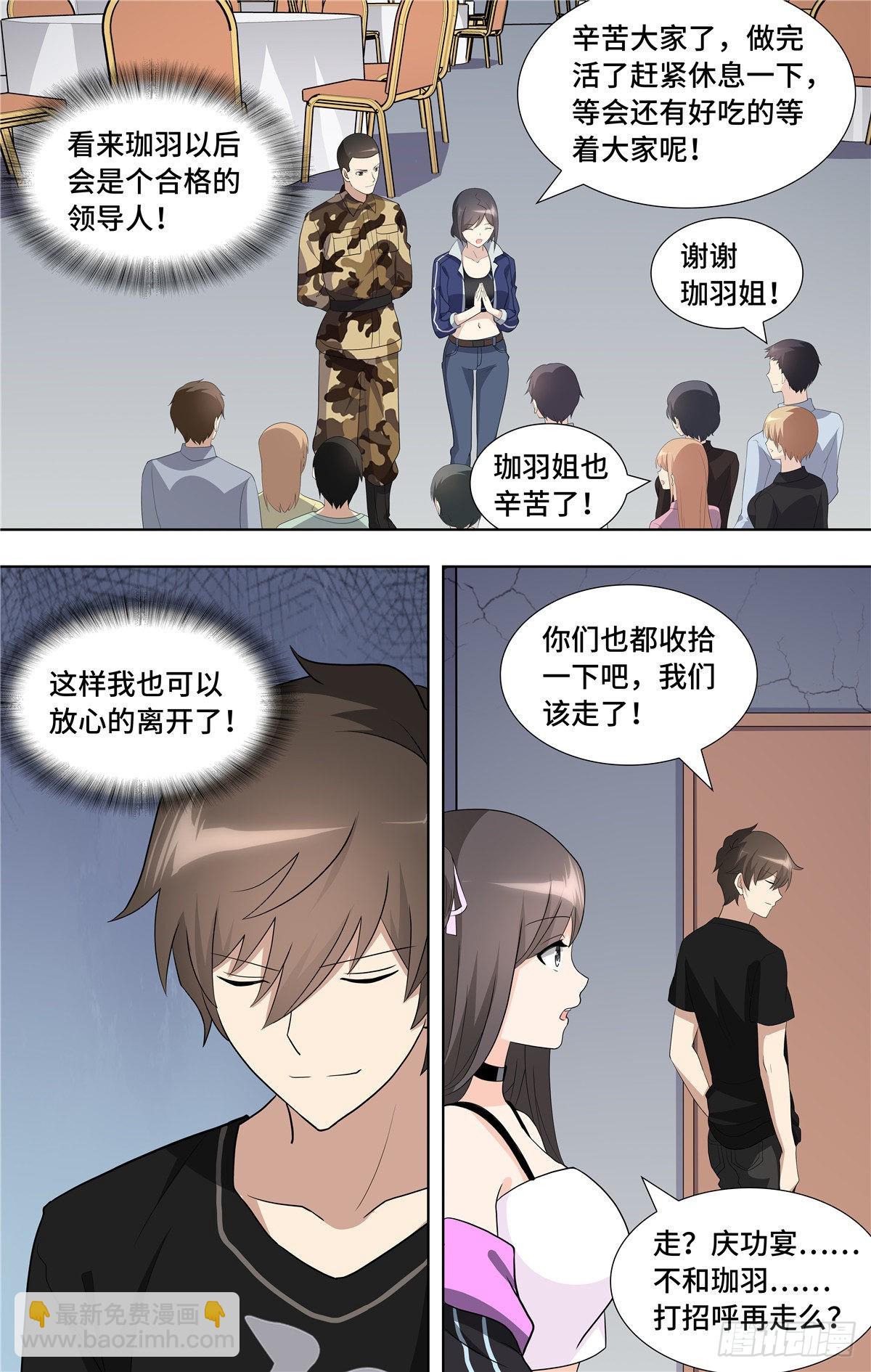 143-第147话